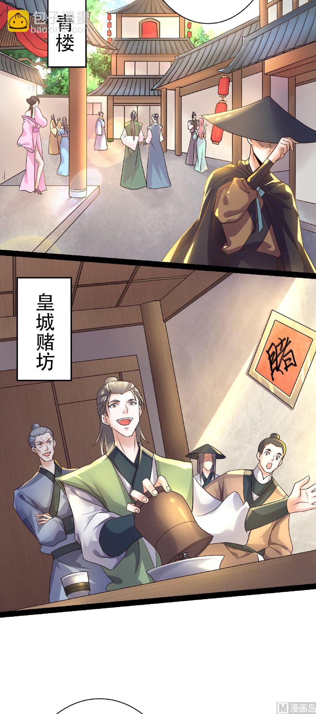 第二季第57话 大势初成，再遇危机24