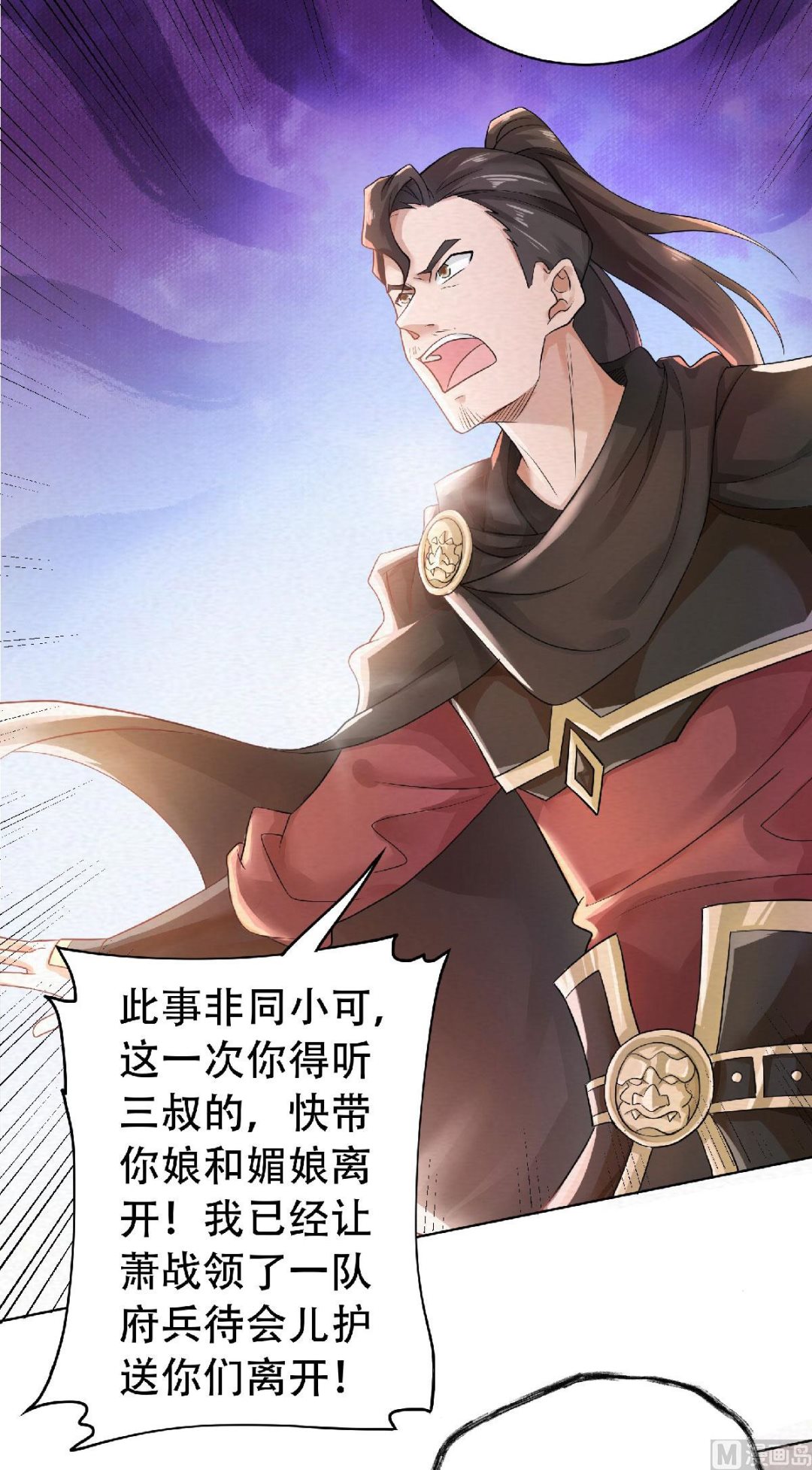 第二季第59话 强敌环伺，欺上门来26