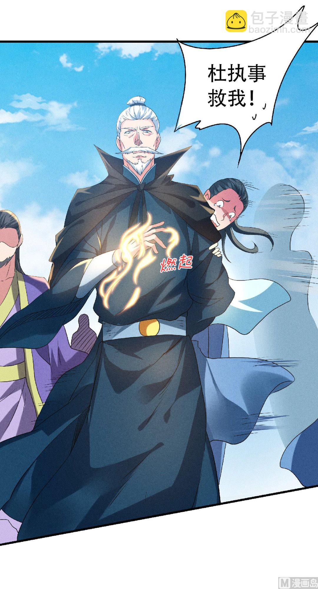 第二季第59话 强敌环伺，欺上门来36