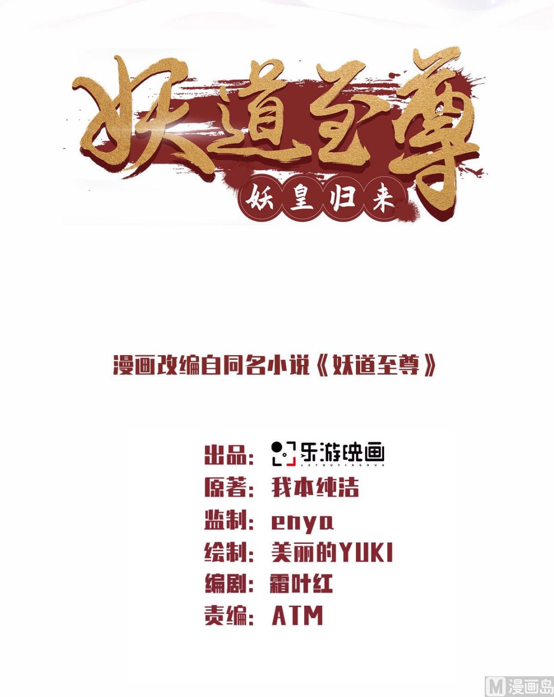 第二季第61话 皇者归来，震撼全场！1