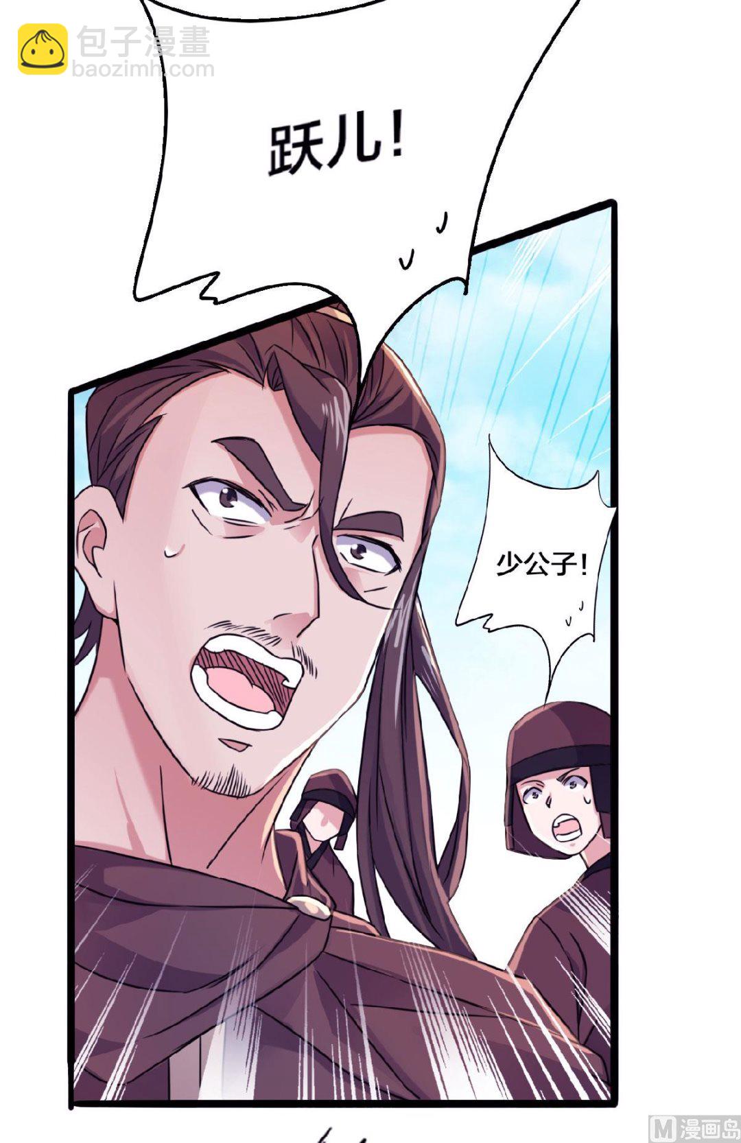 第二季第61话 皇者归来，震撼全场！17