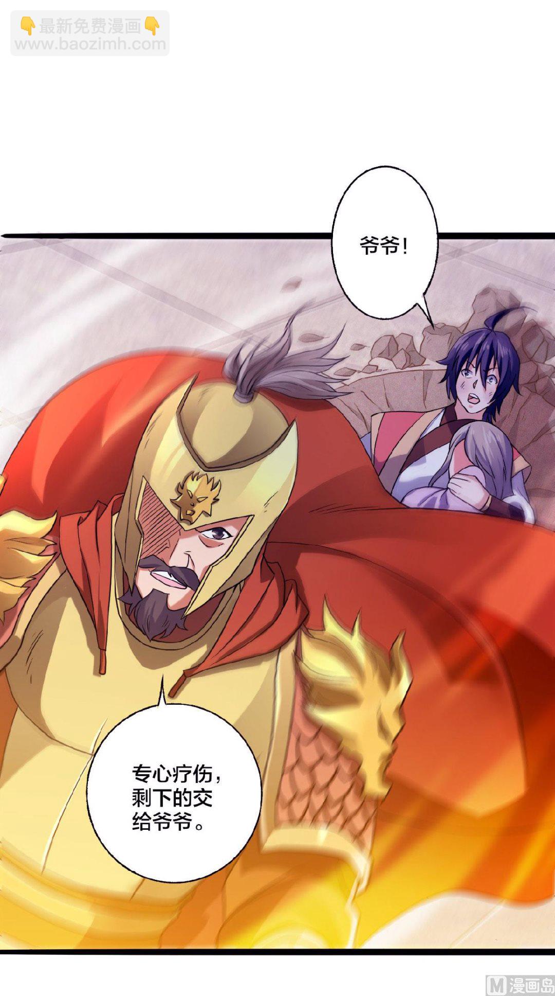 第二季第61话 皇者归来，震撼全场！20