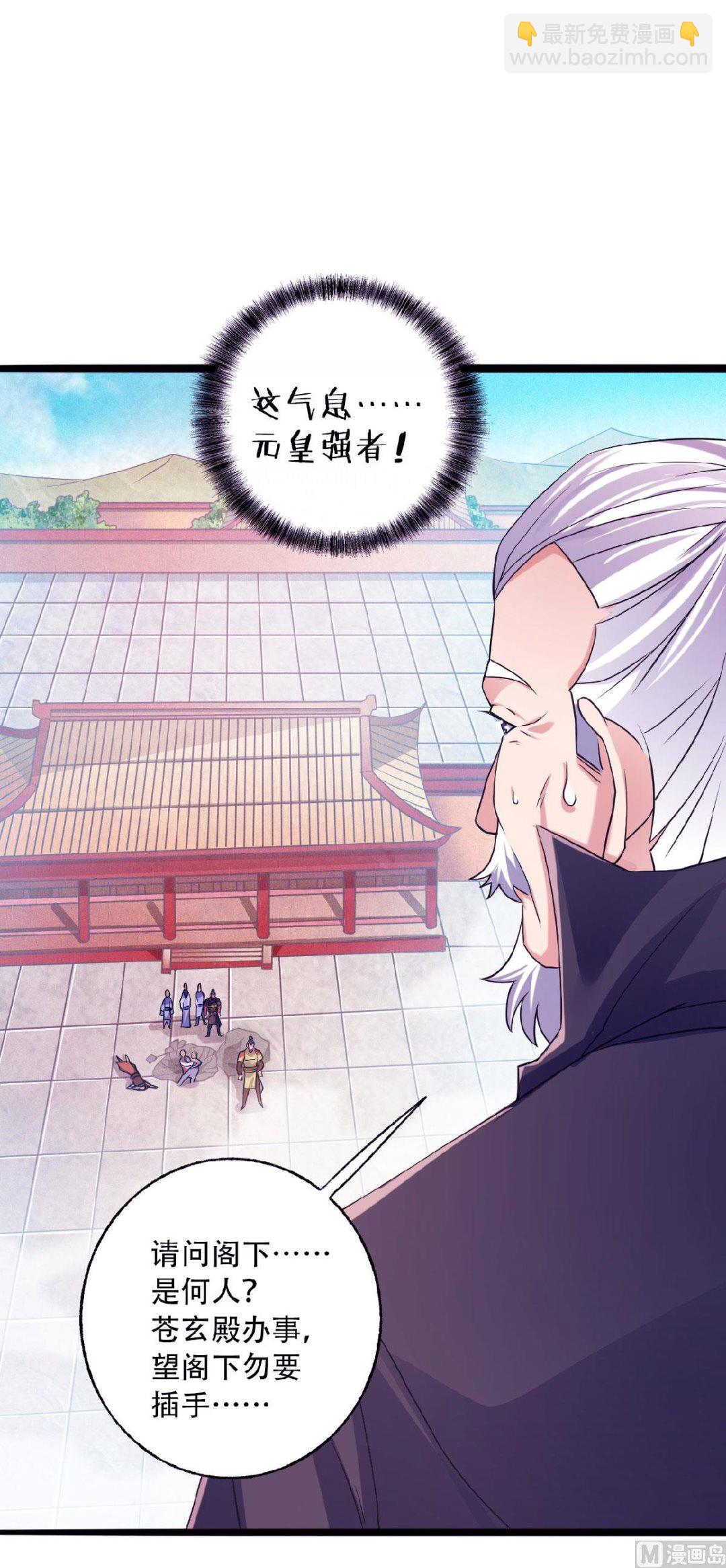 第二季第61话 皇者归来，震撼全场！21