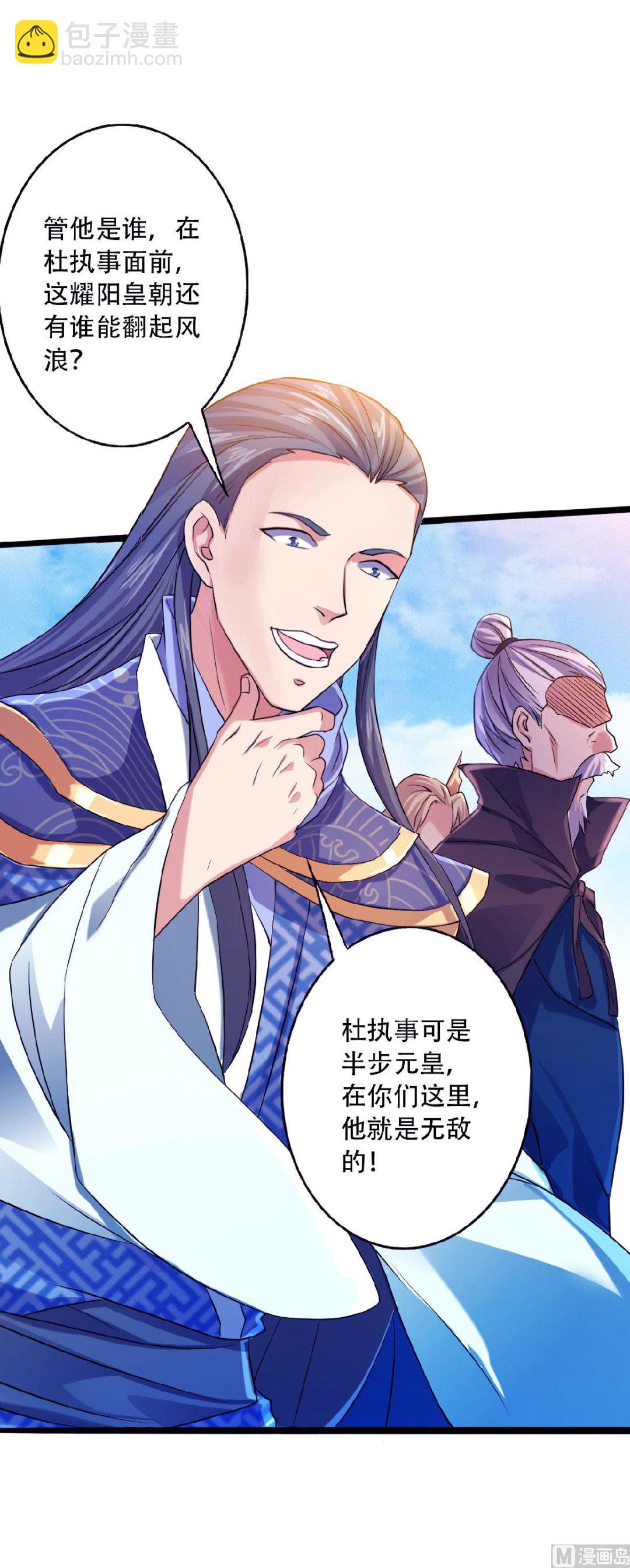 第二季第61话 皇者归来，震撼全场！23