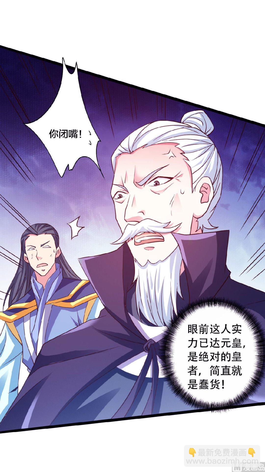 第二季第61话 皇者归来，震撼全场！24