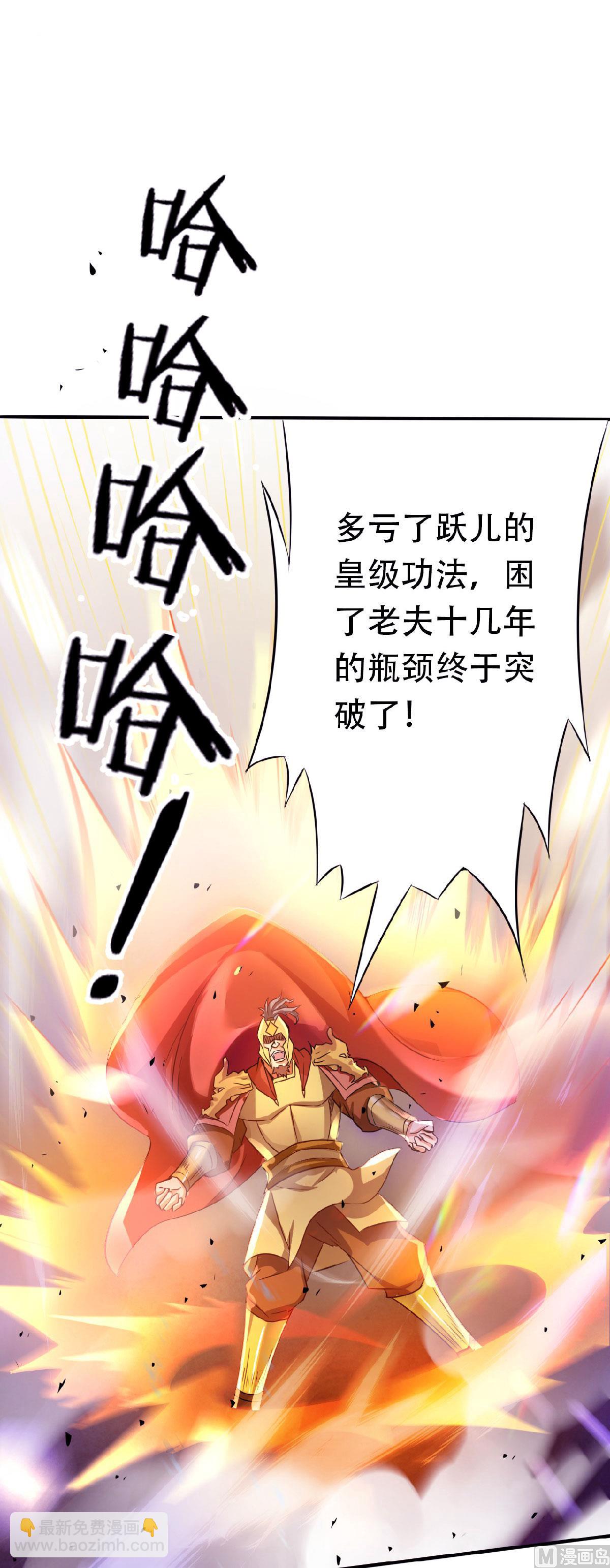 第二季第61话 皇者归来，震撼全场！3