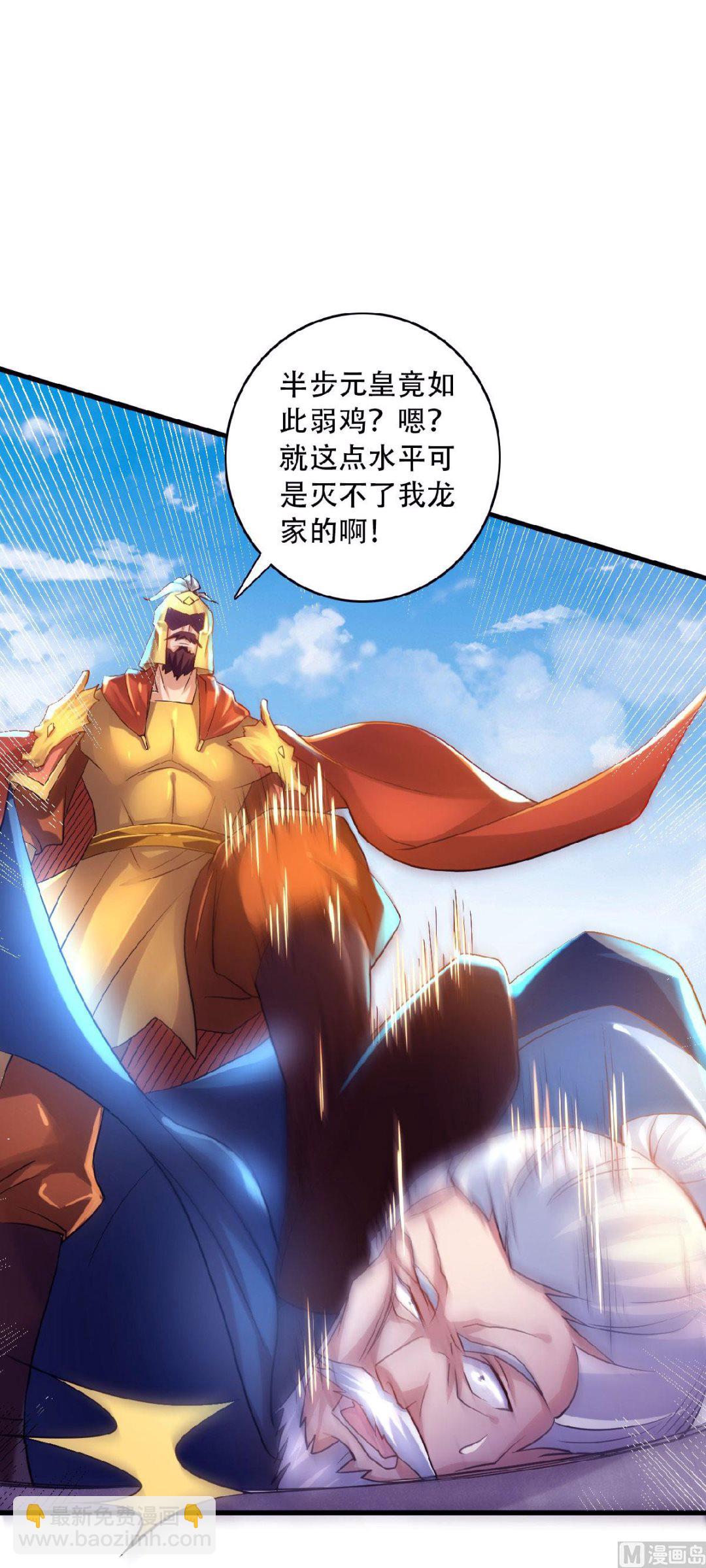 第二季第61话 皇者归来，震撼全场！30