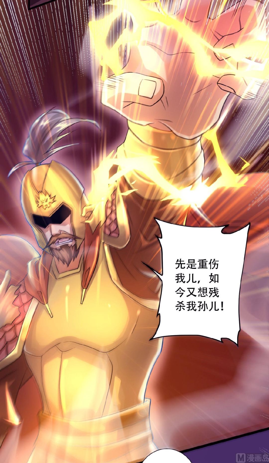 第二季第61话 皇者归来，震撼全场！33