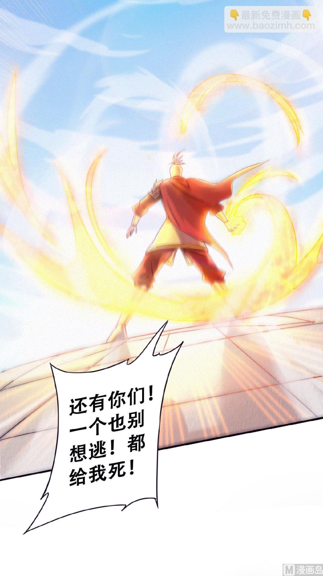 第二季第61话 皇者归来，震撼全场！38