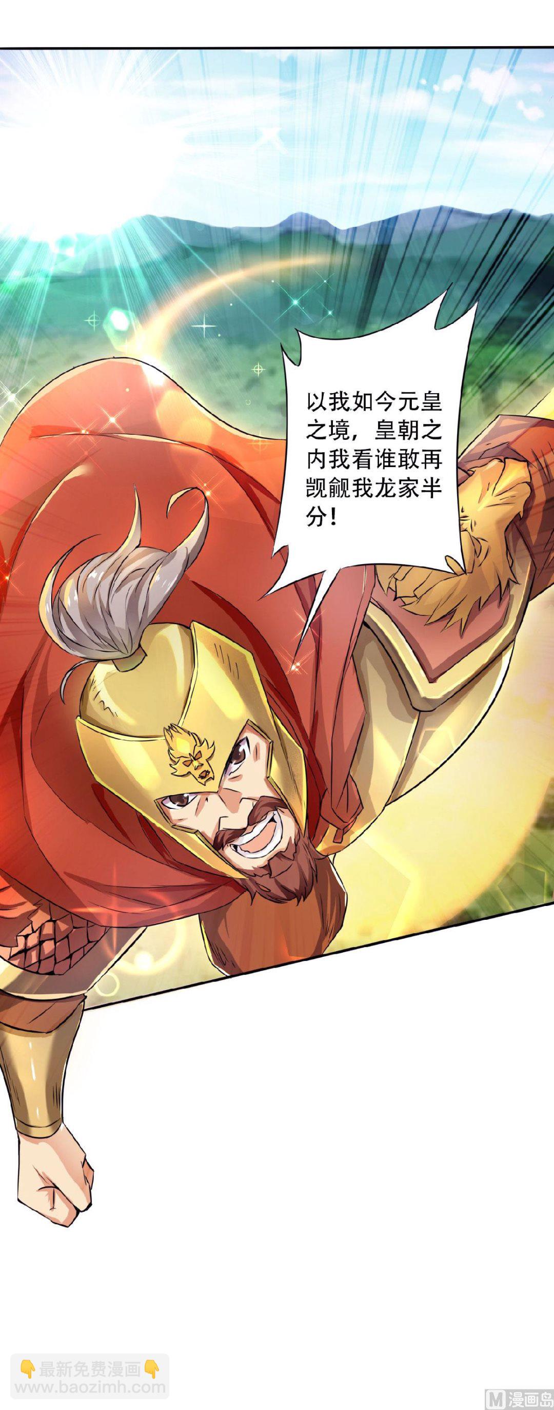 第二季第61话 皇者归来，震撼全场！5
