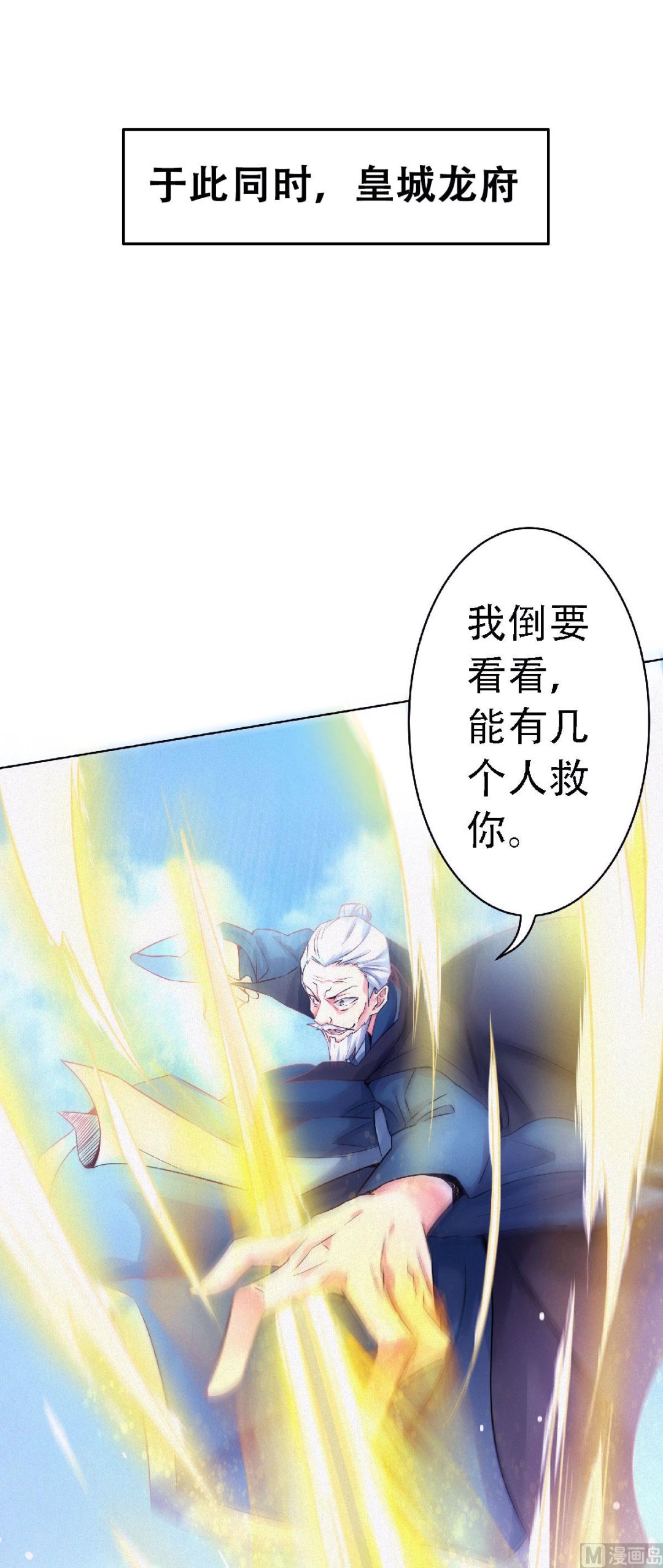 第二季第61话 皇者归来，震撼全场！6