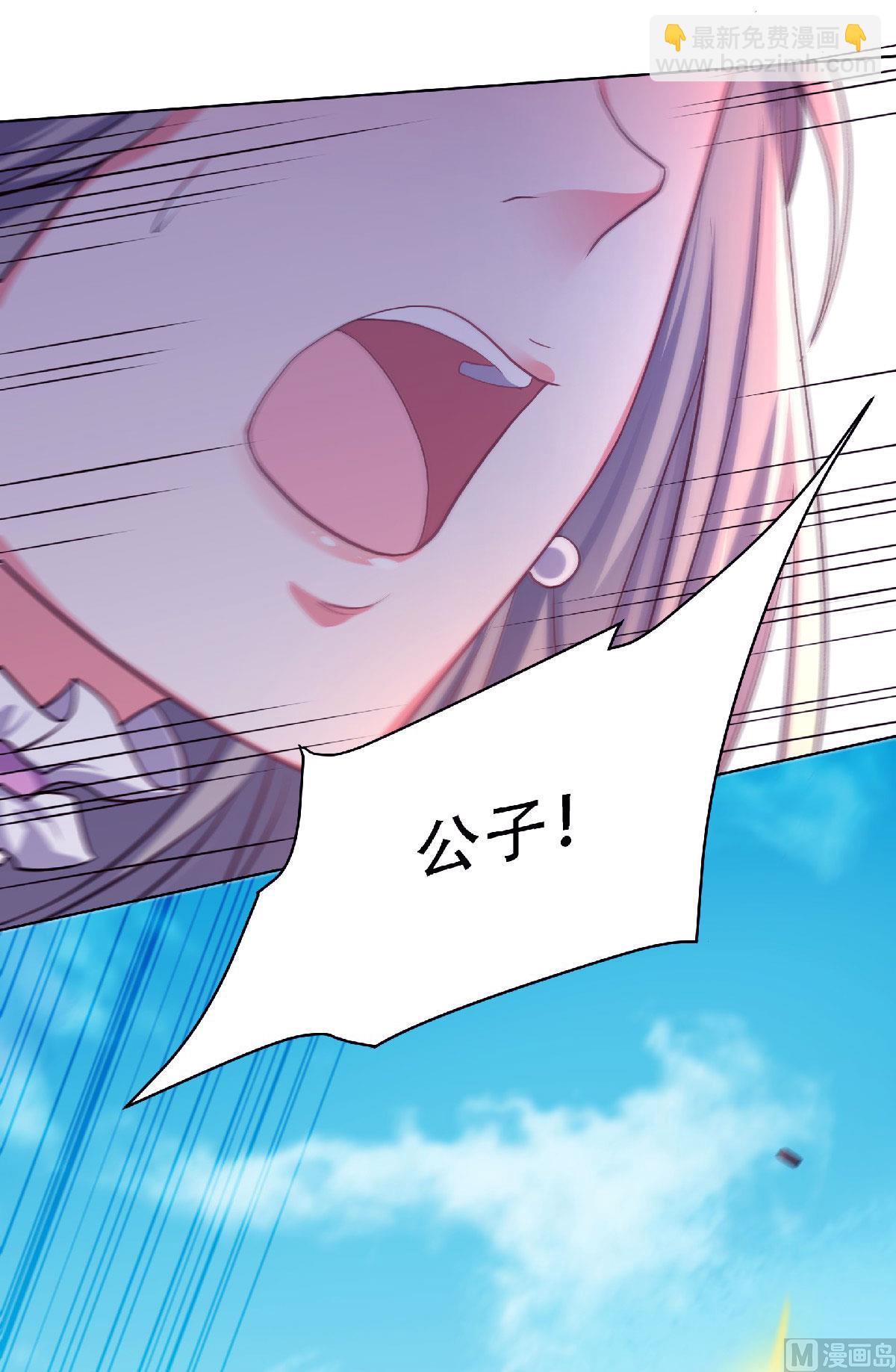 第二季第61话 皇者归来，震撼全场！8