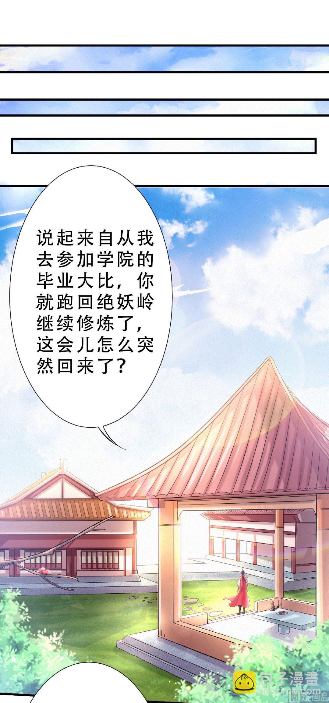 第二季第62话 沉醉温柔乡22