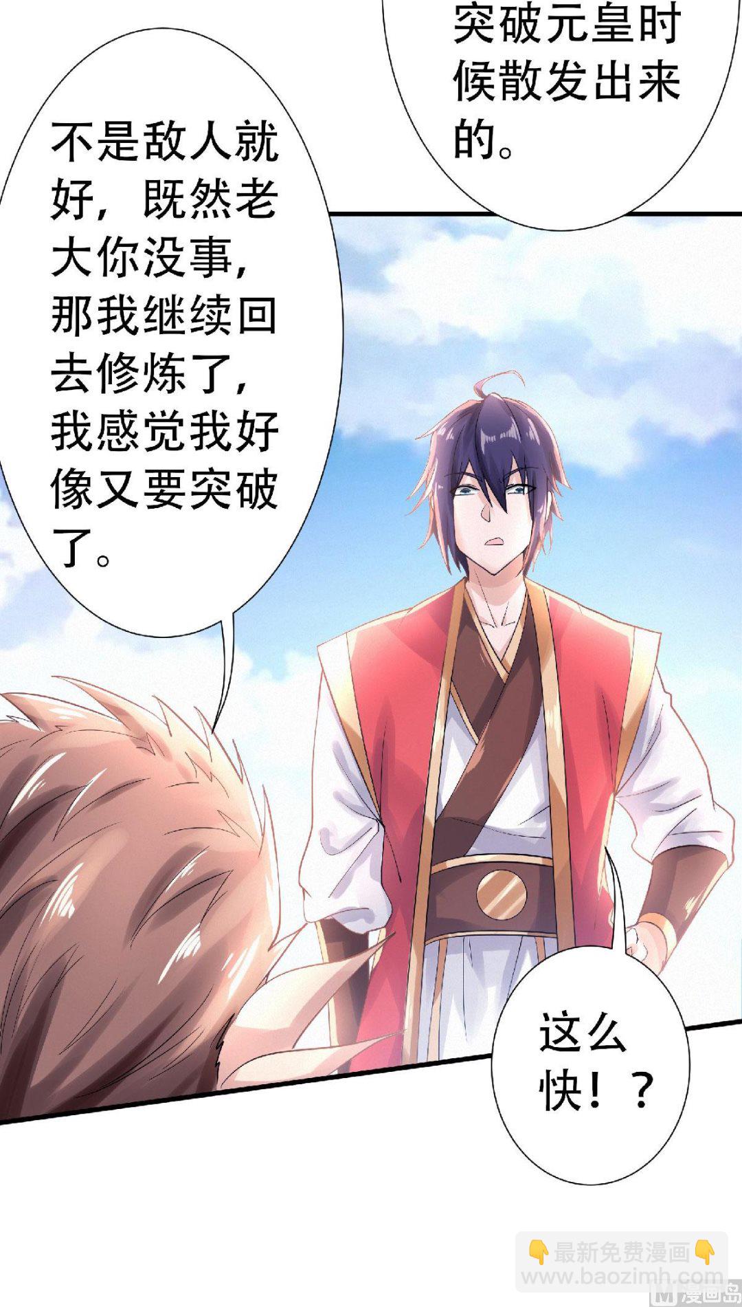 第二季第62话 沉醉温柔乡24