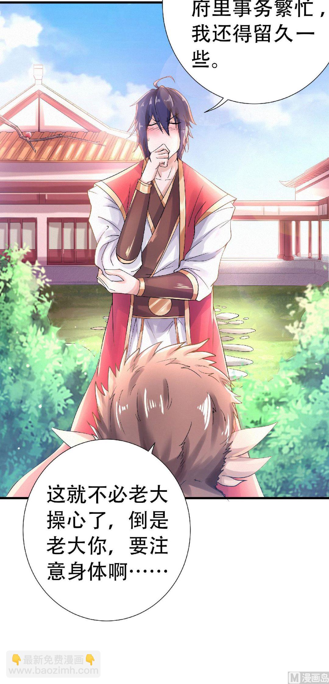 第二季第62话 沉醉温柔乡26