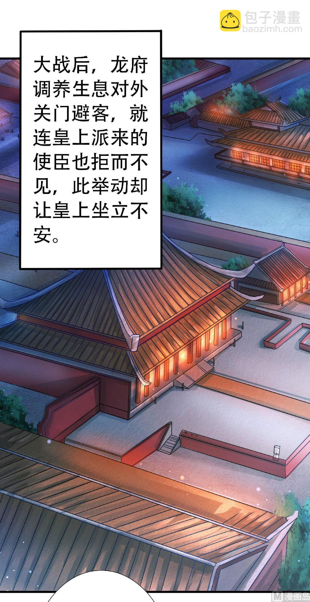 第二季第62话 沉醉温柔乡29