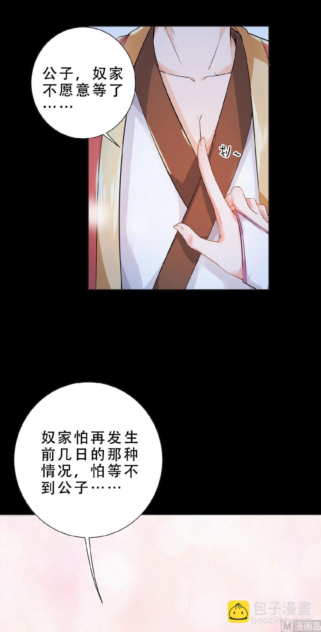 第二季第62话 沉醉温柔乡5