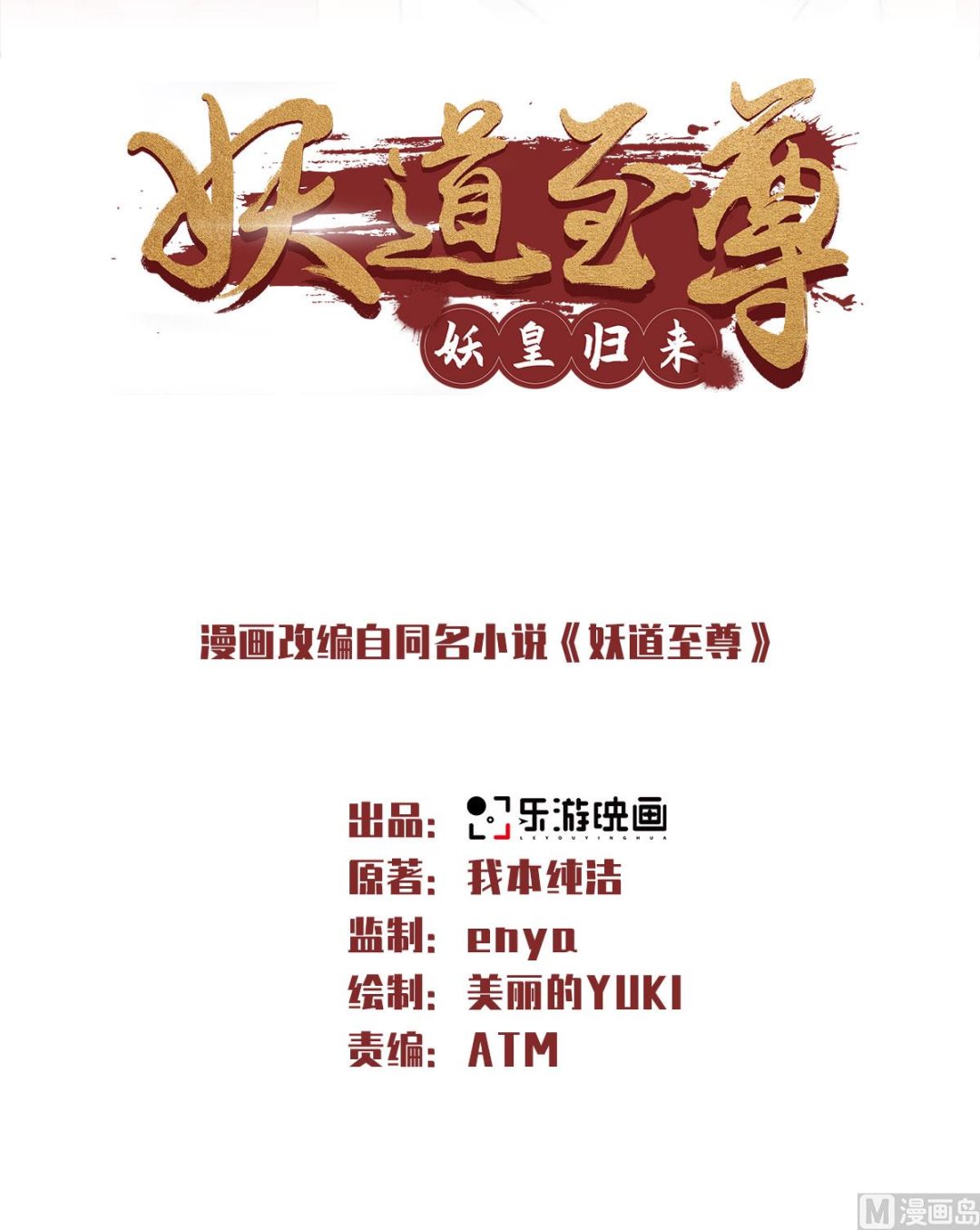 第二季第63话 复仇者归来1