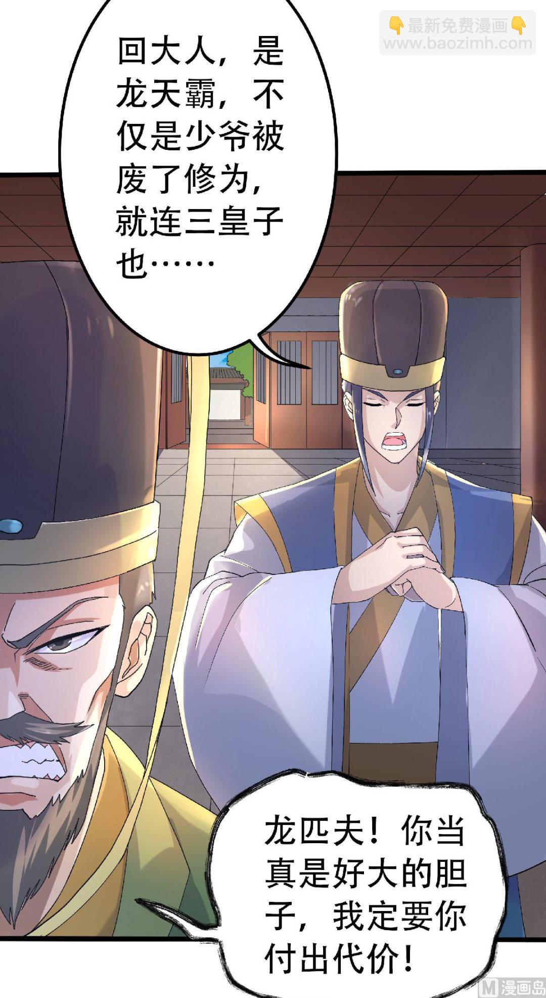 第二季第63话 复仇者归来12