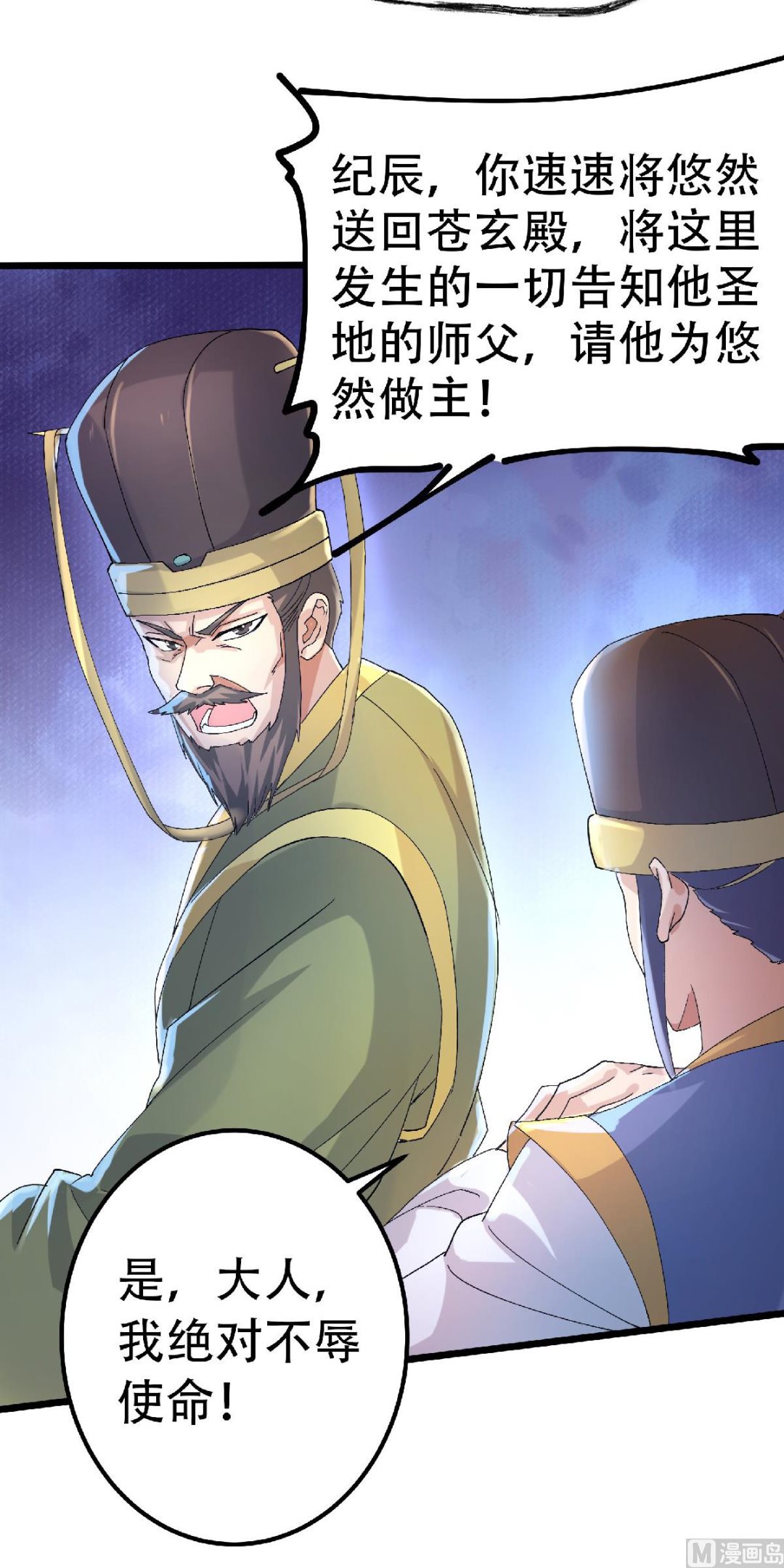 第二季第63话 复仇者归来13