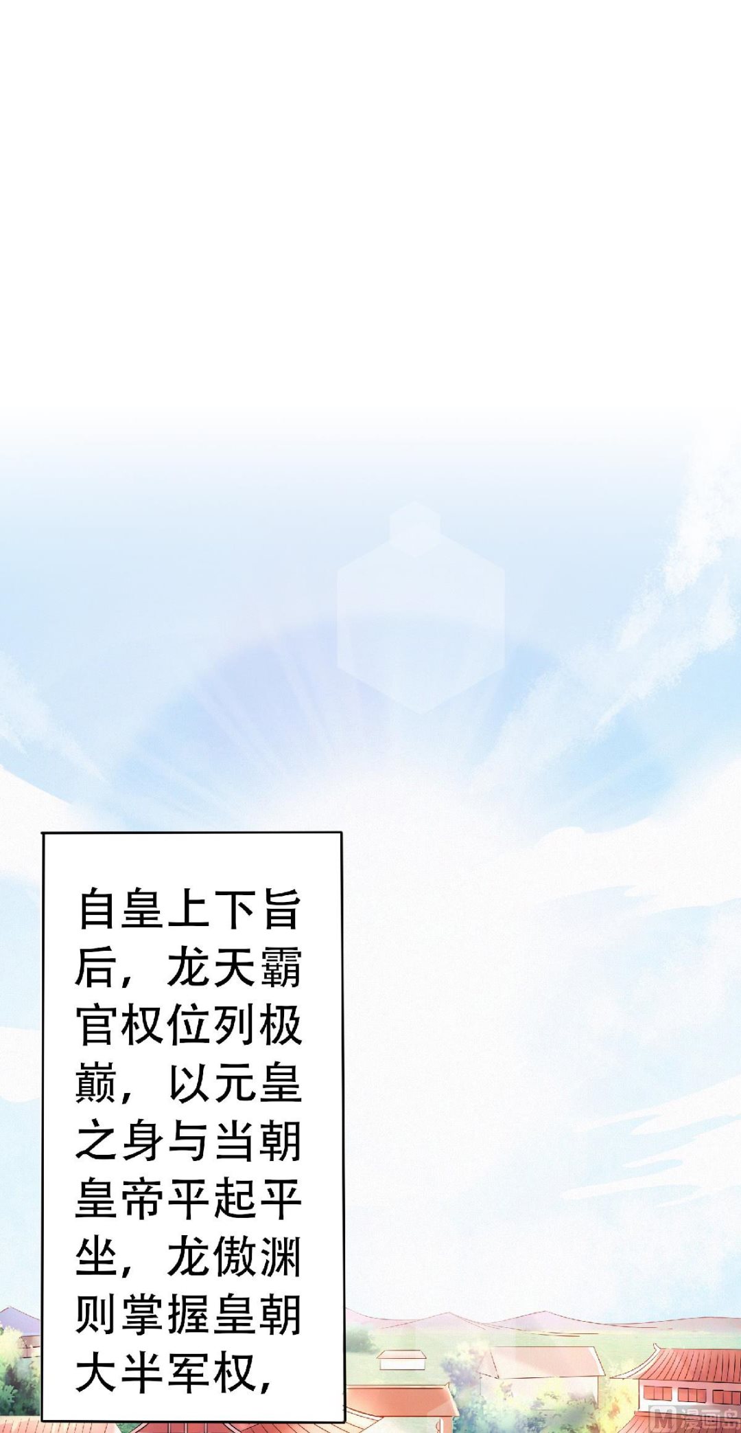 第二季第63话 复仇者归来15