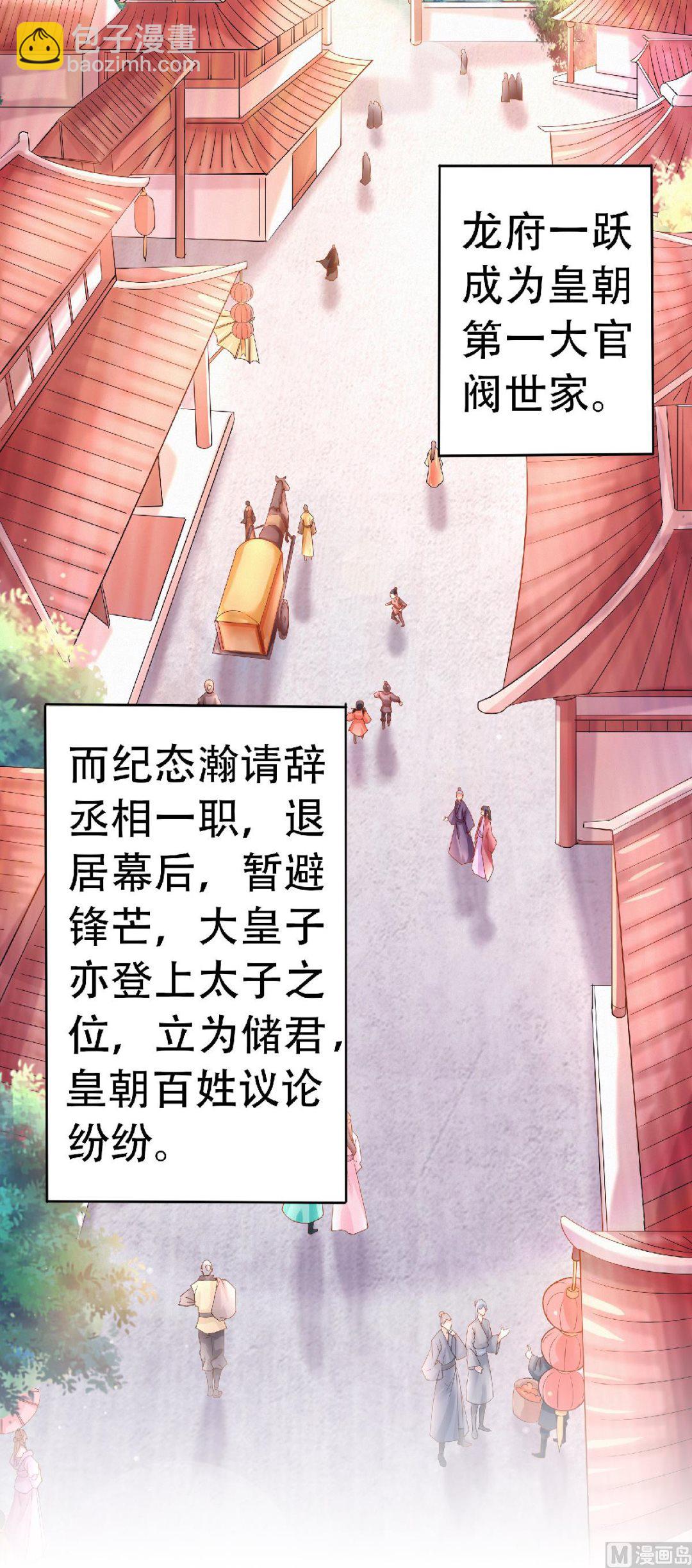 第二季第63话 复仇者归来16