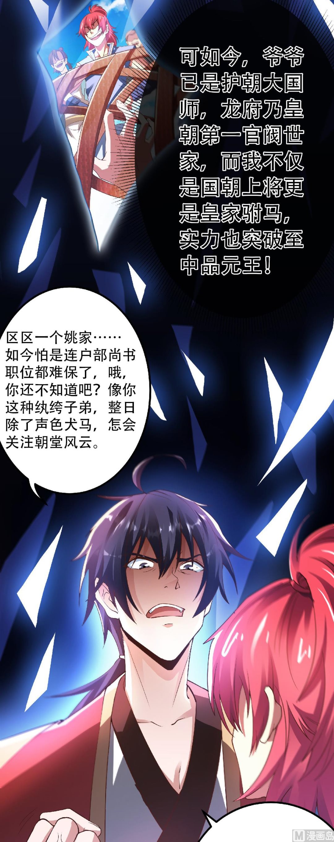 第二季第63话 复仇者归来24