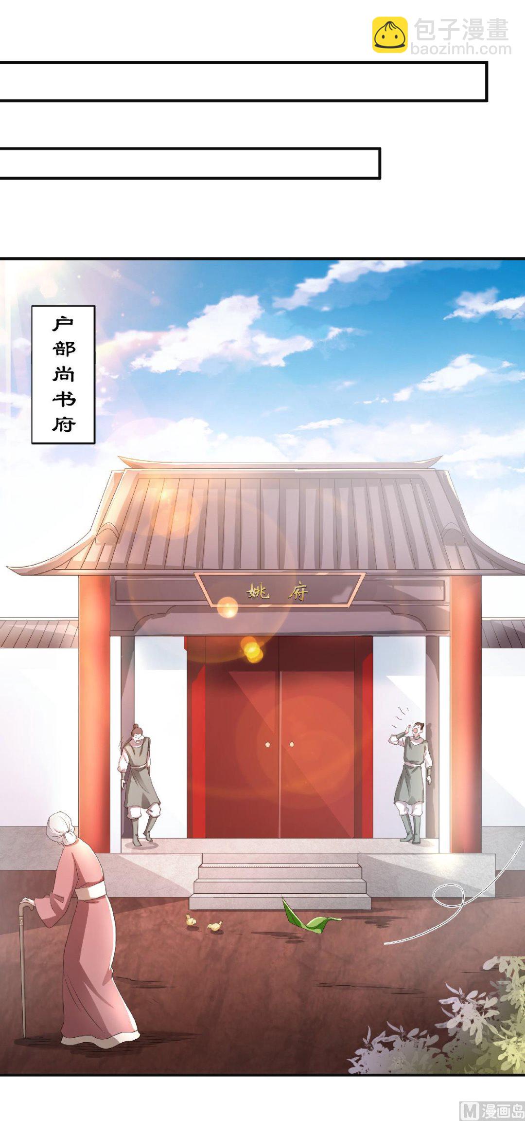 第二季第63话 复仇者归来26
