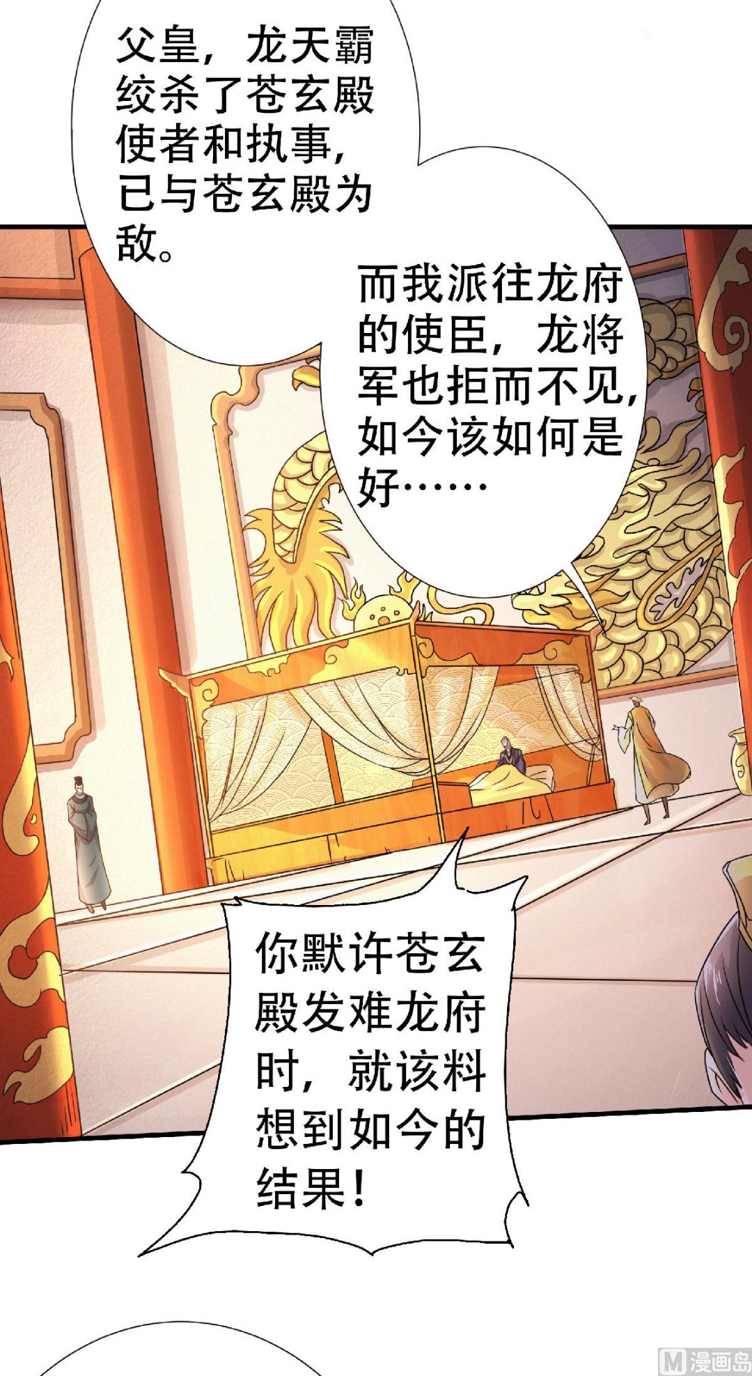 第二季第63话 复仇者归来3