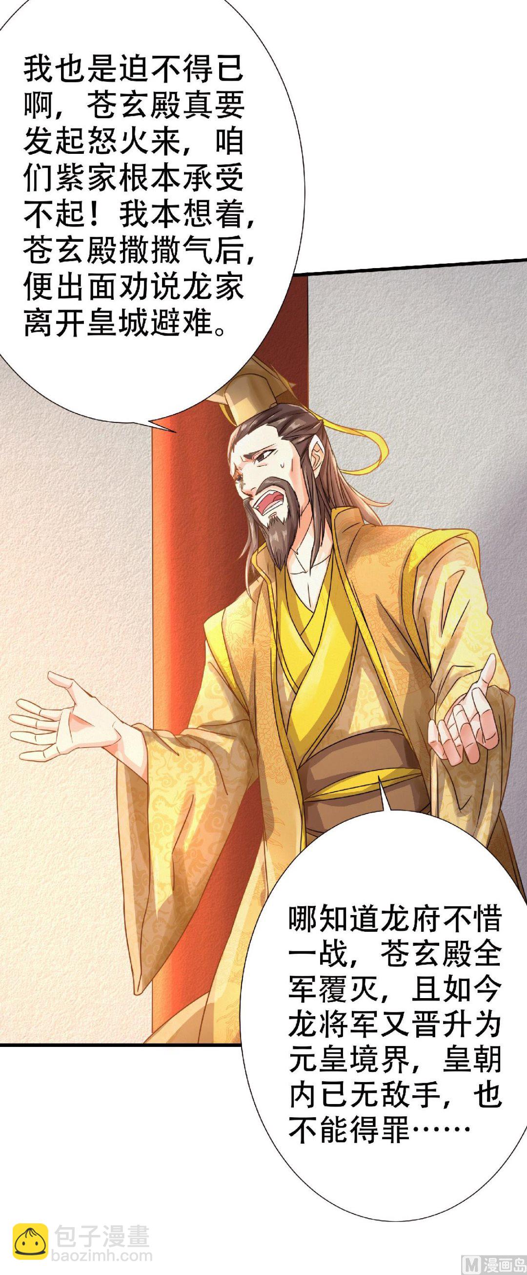 第二季第63话 复仇者归来4