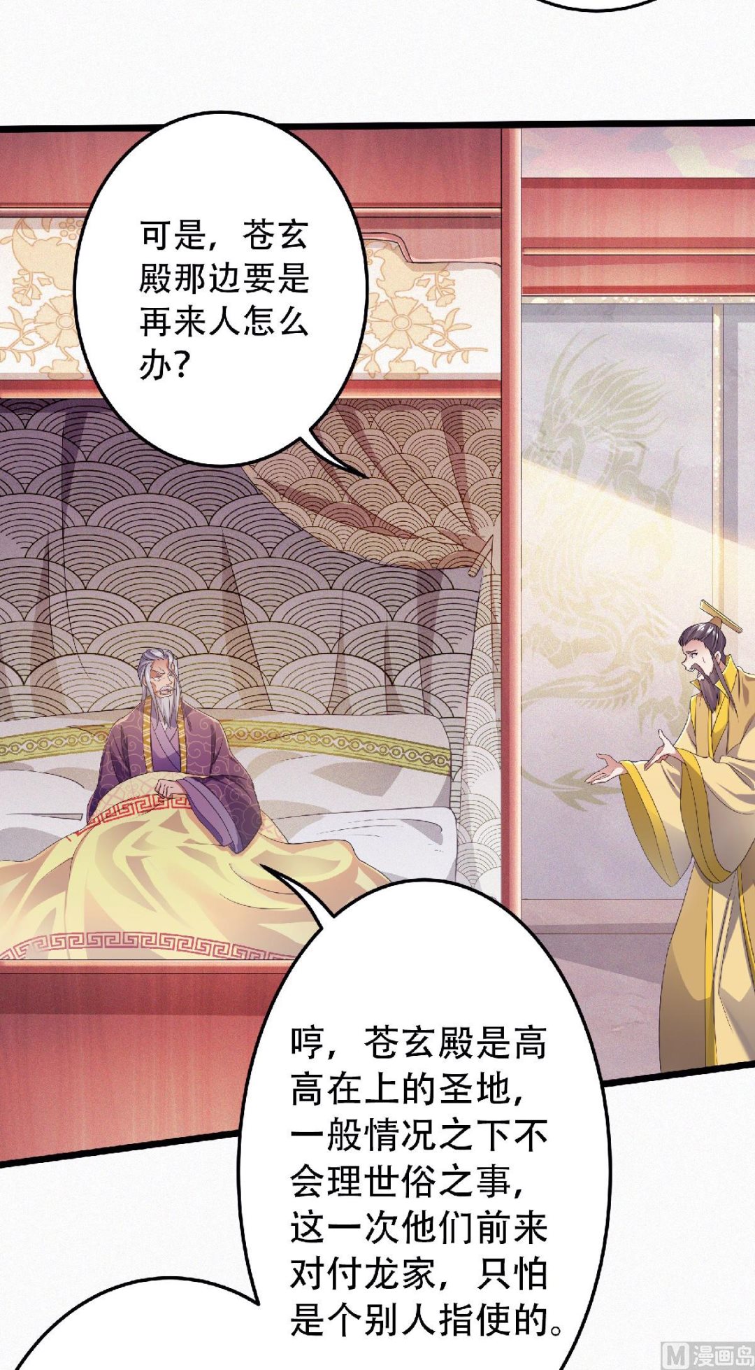 第二季第63话 复仇者归来6