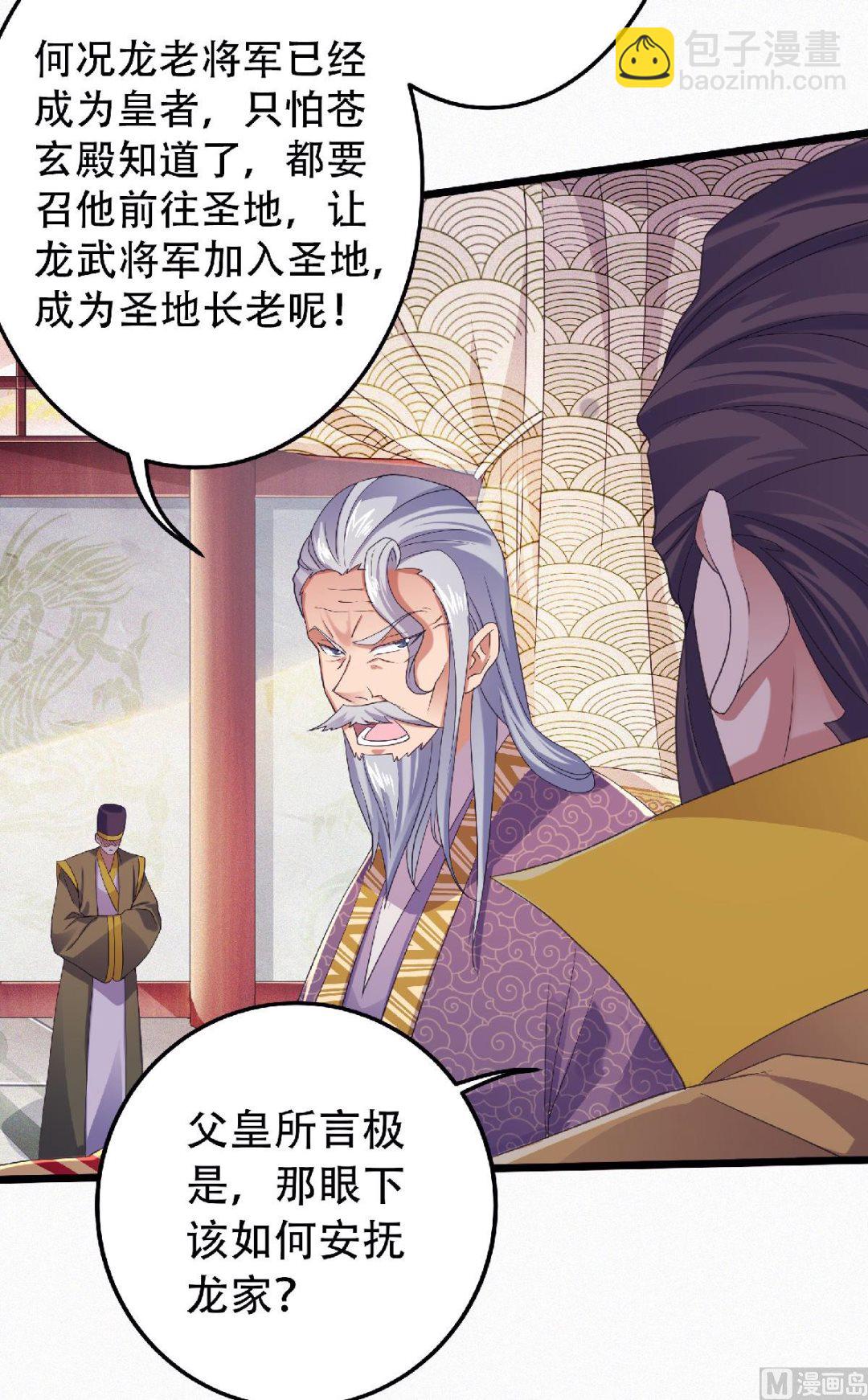第二季第63话 复仇者归来7
