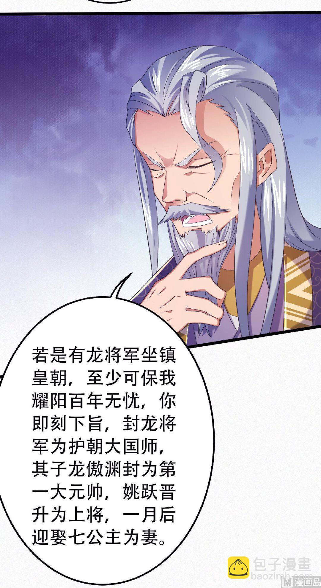 第二季第63话 复仇者归来8