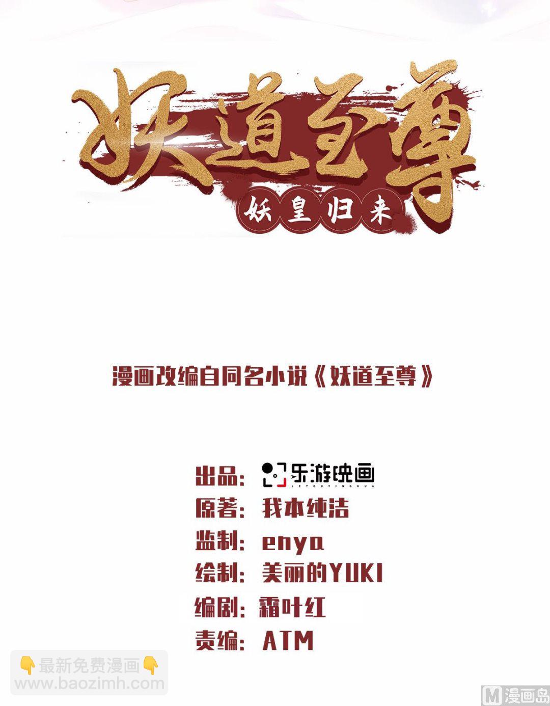 第二季第64话 血洗姚府1