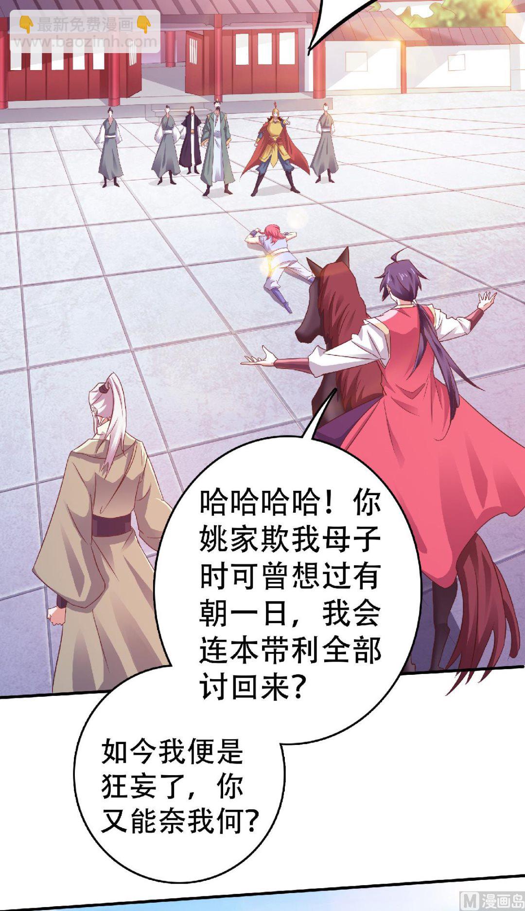 第二季第64话 血洗姚府10
