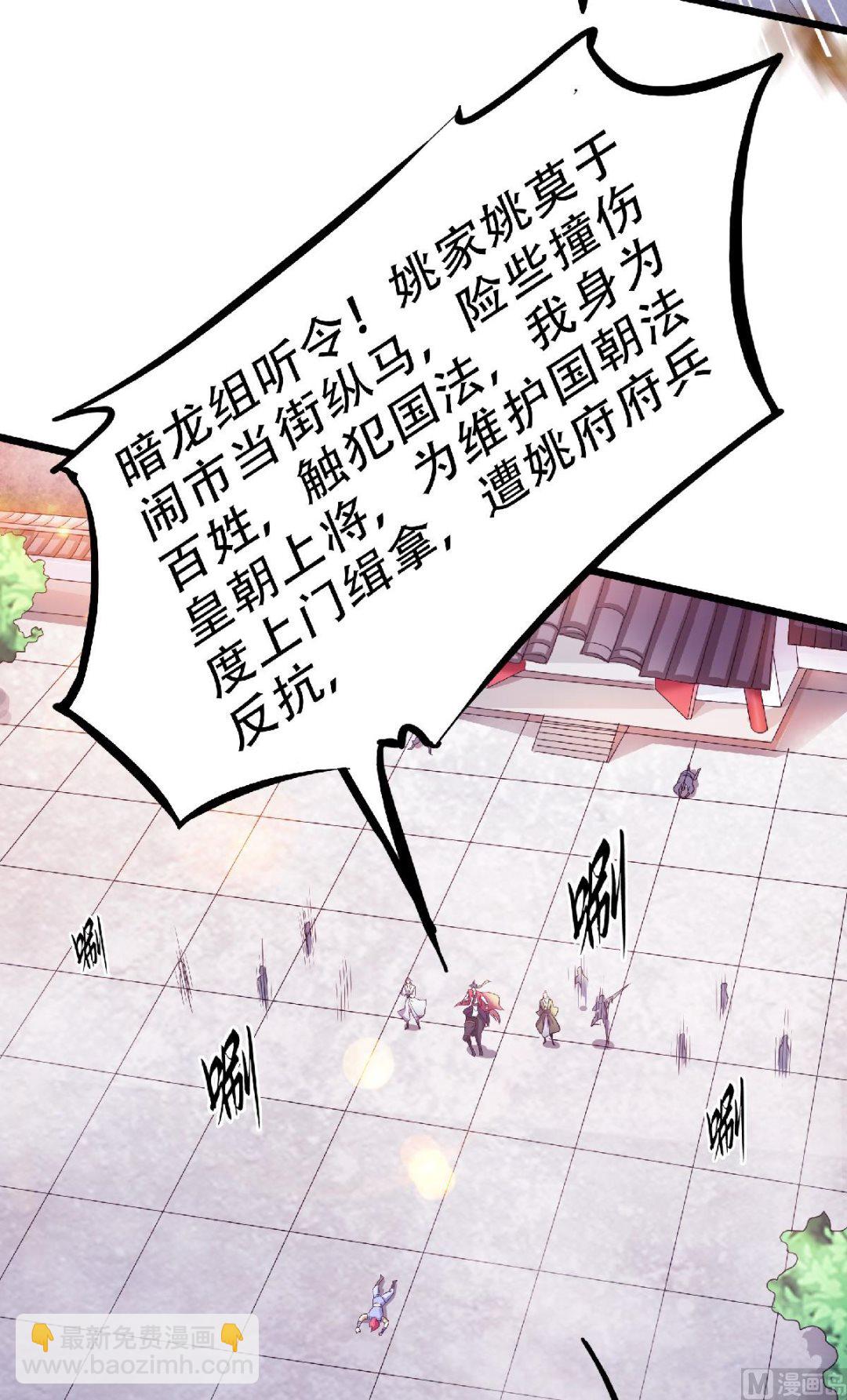 第二季第64话 血洗姚府13