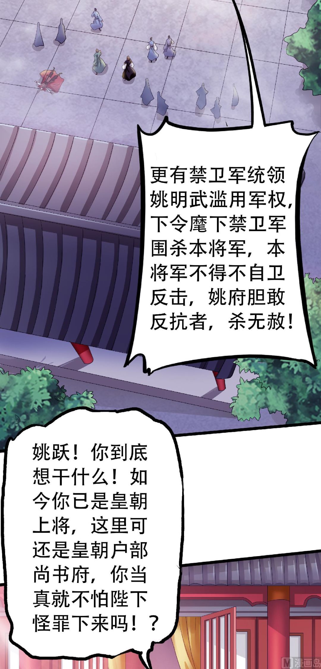 第二季第64话 血洗姚府14