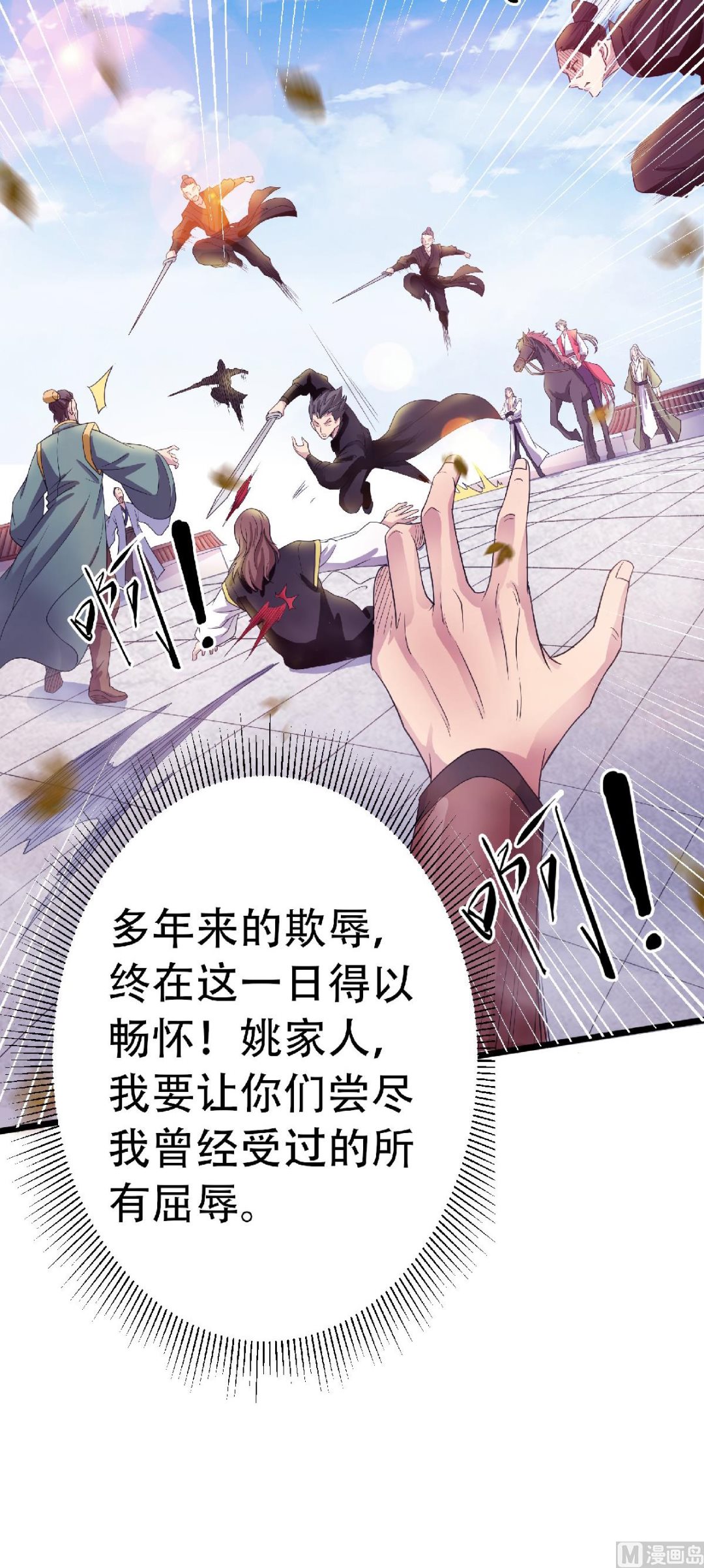 第二季第64话 血洗姚府16