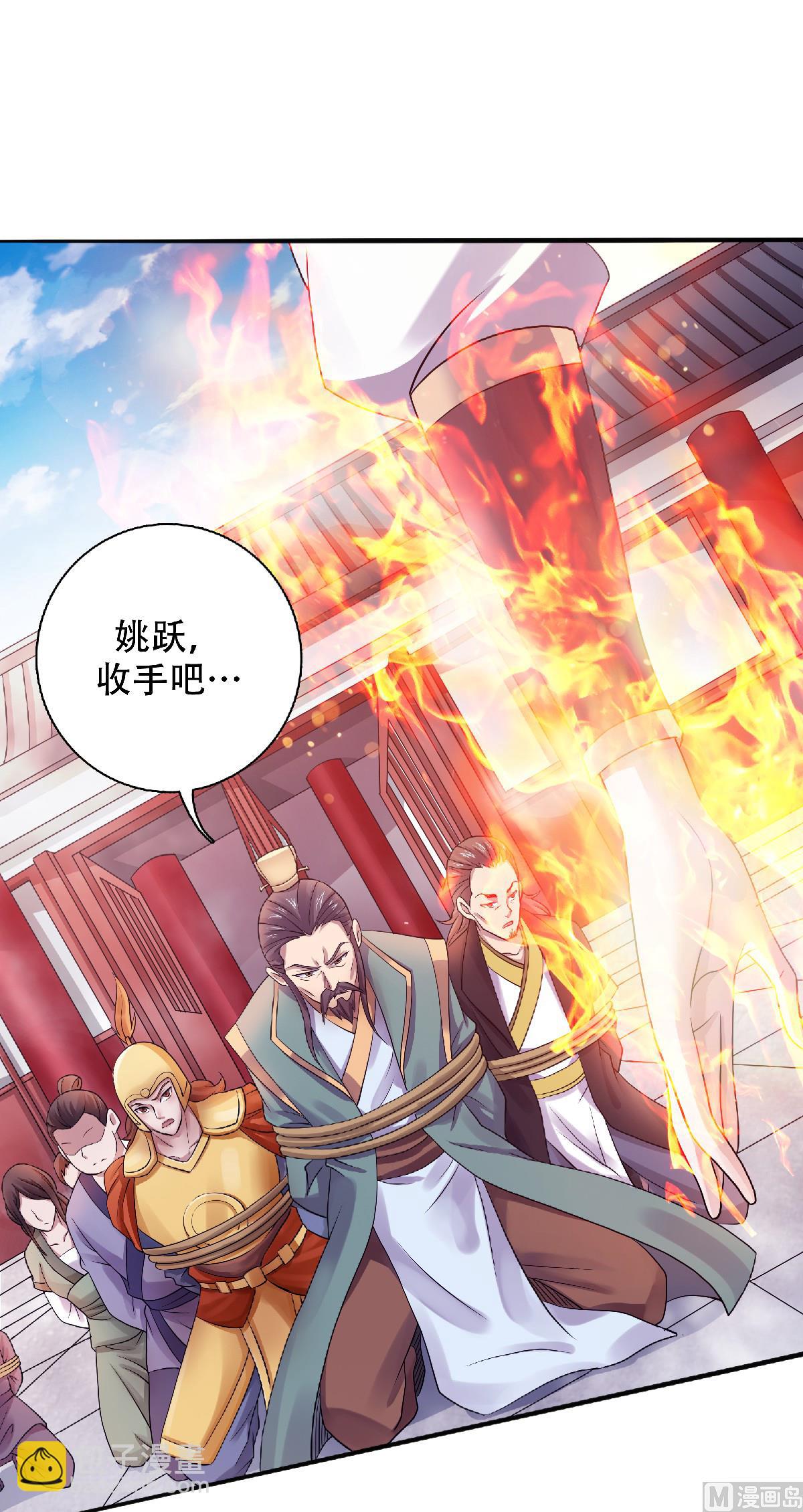 第二季第64话 血洗姚府17