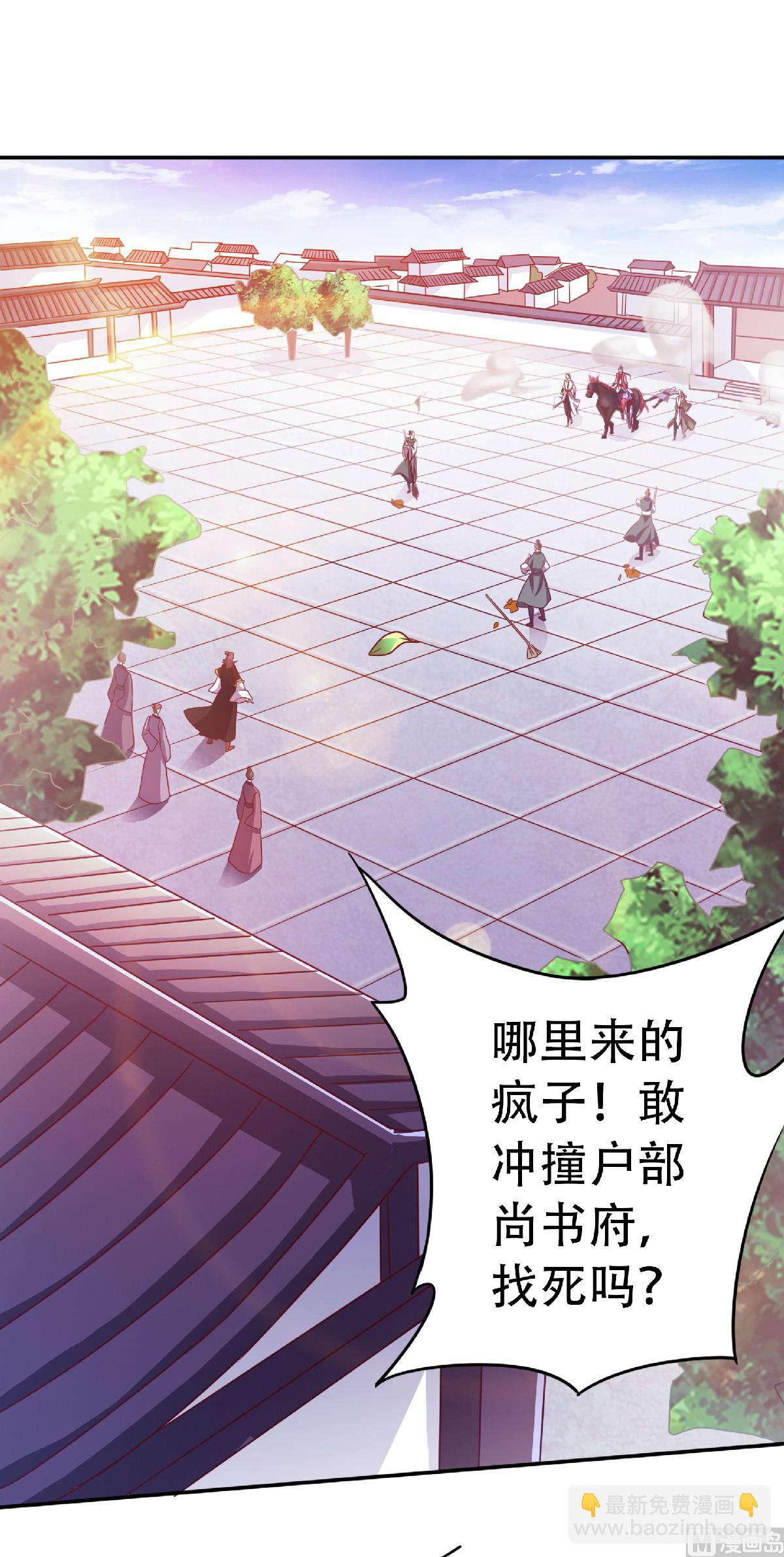 第二季第64话 血洗姚府2