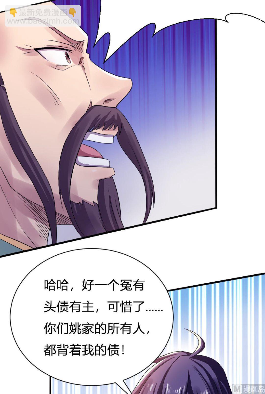 第二季第64话 血洗姚府20