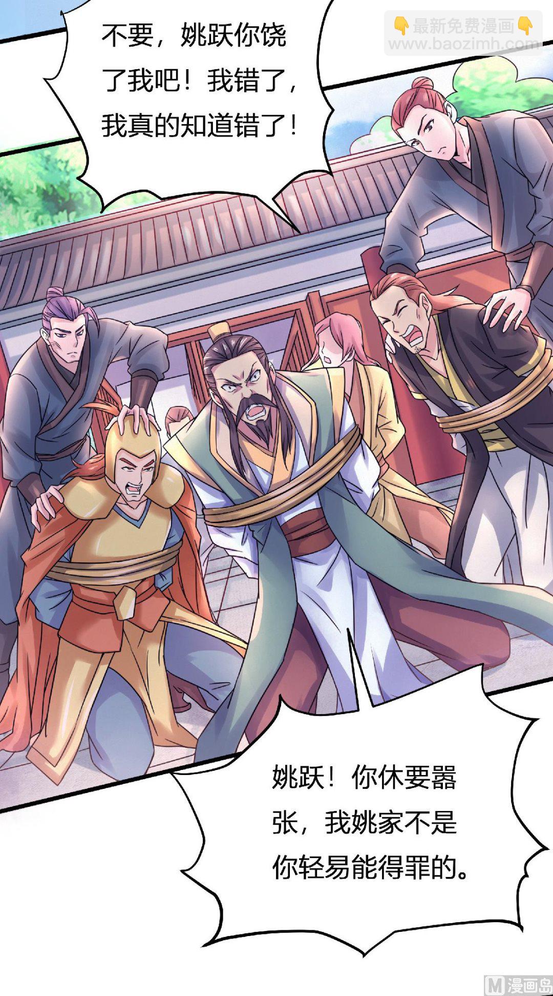 第二季第64话 血洗姚府23