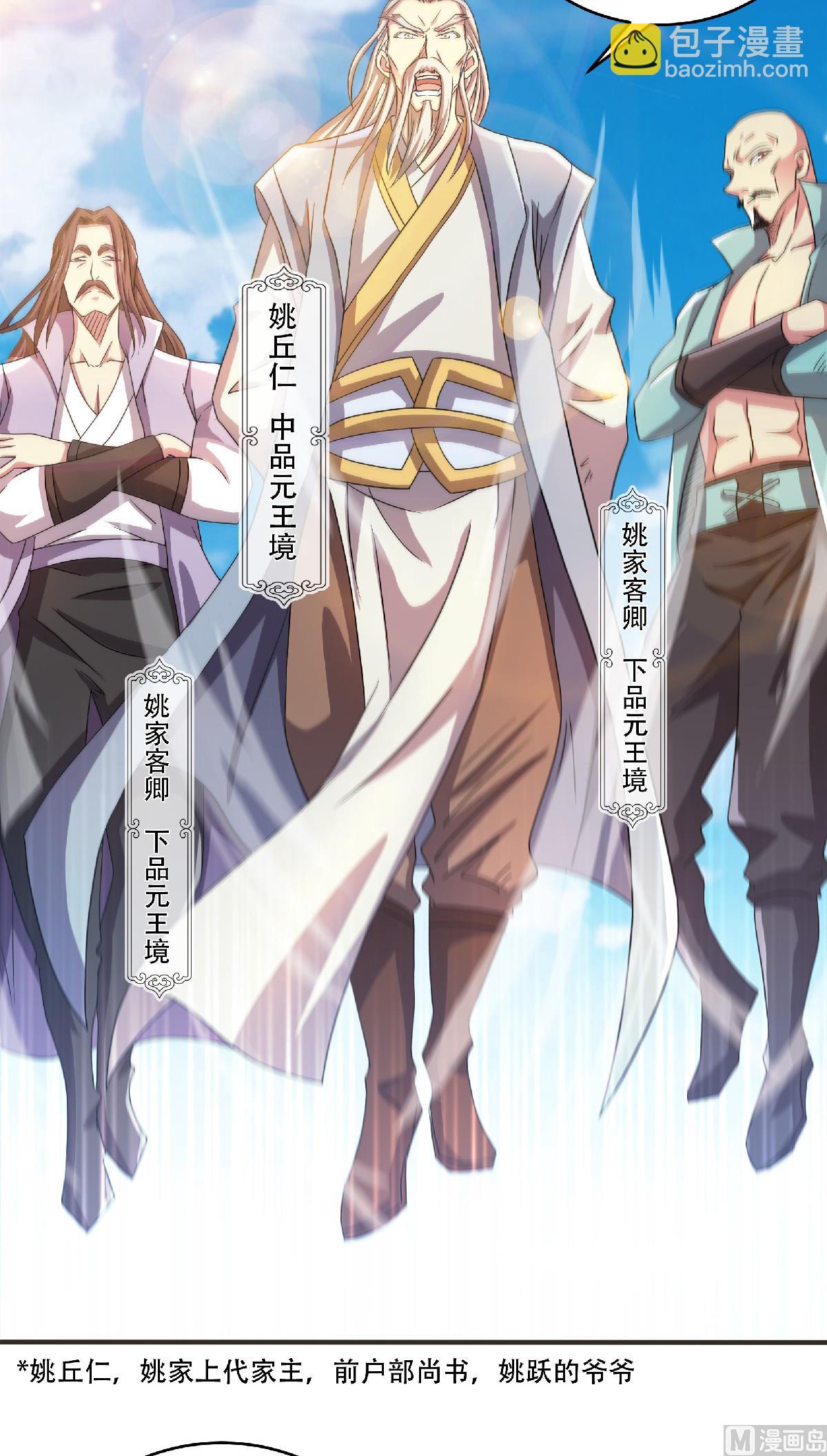 第二季第64话 血洗姚府30