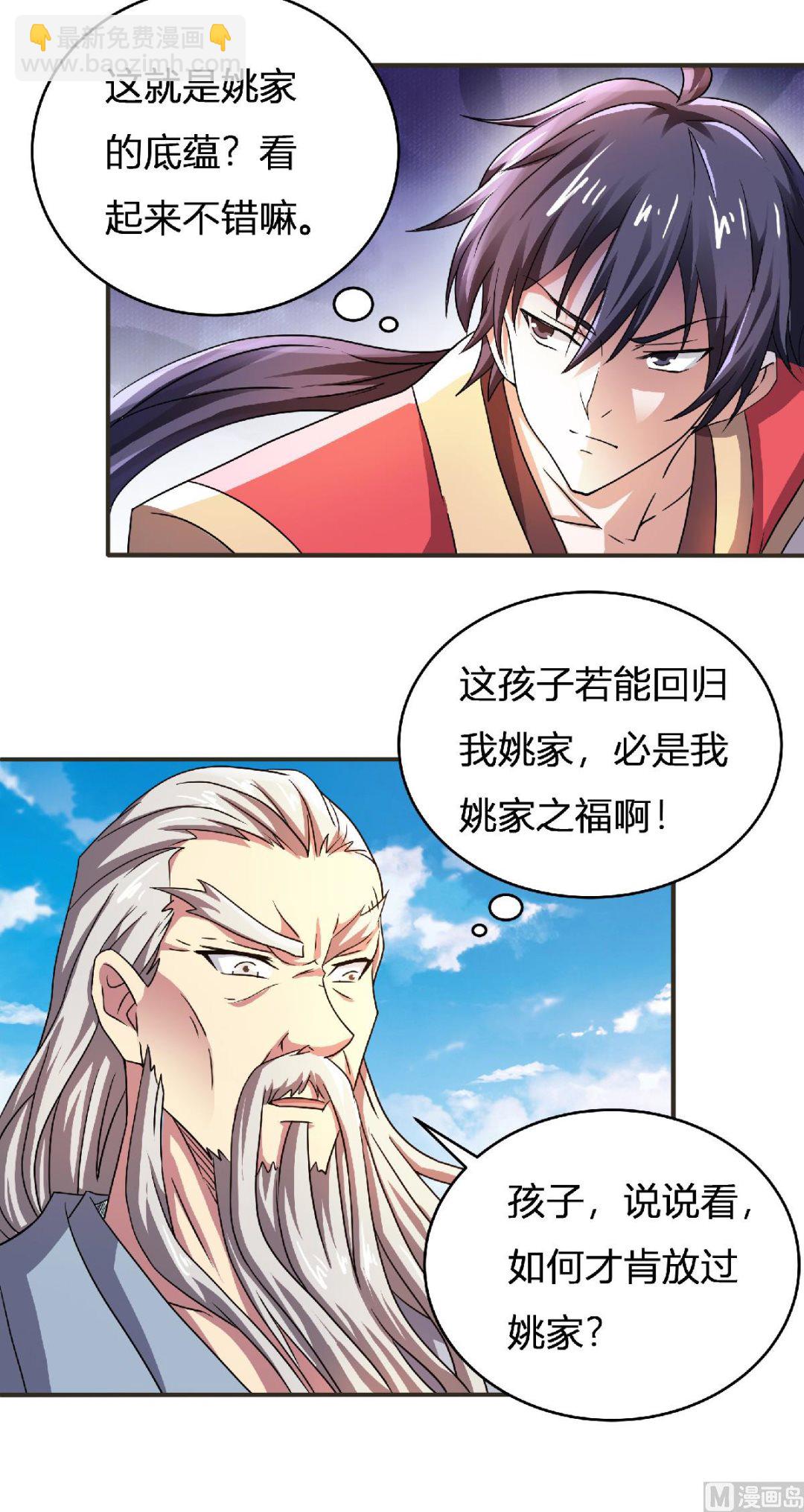 第二季第64话 血洗姚府31