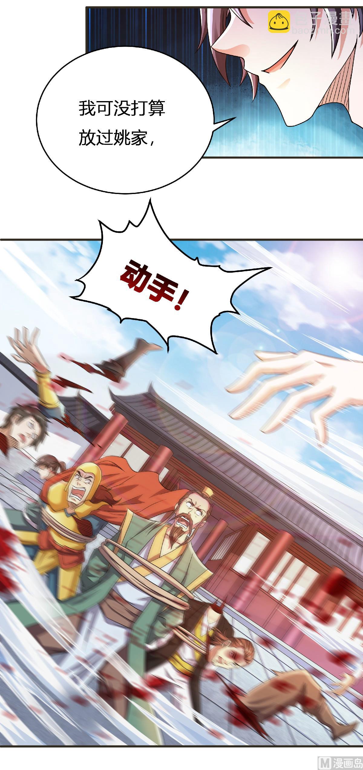第二季第64话 血洗姚府32