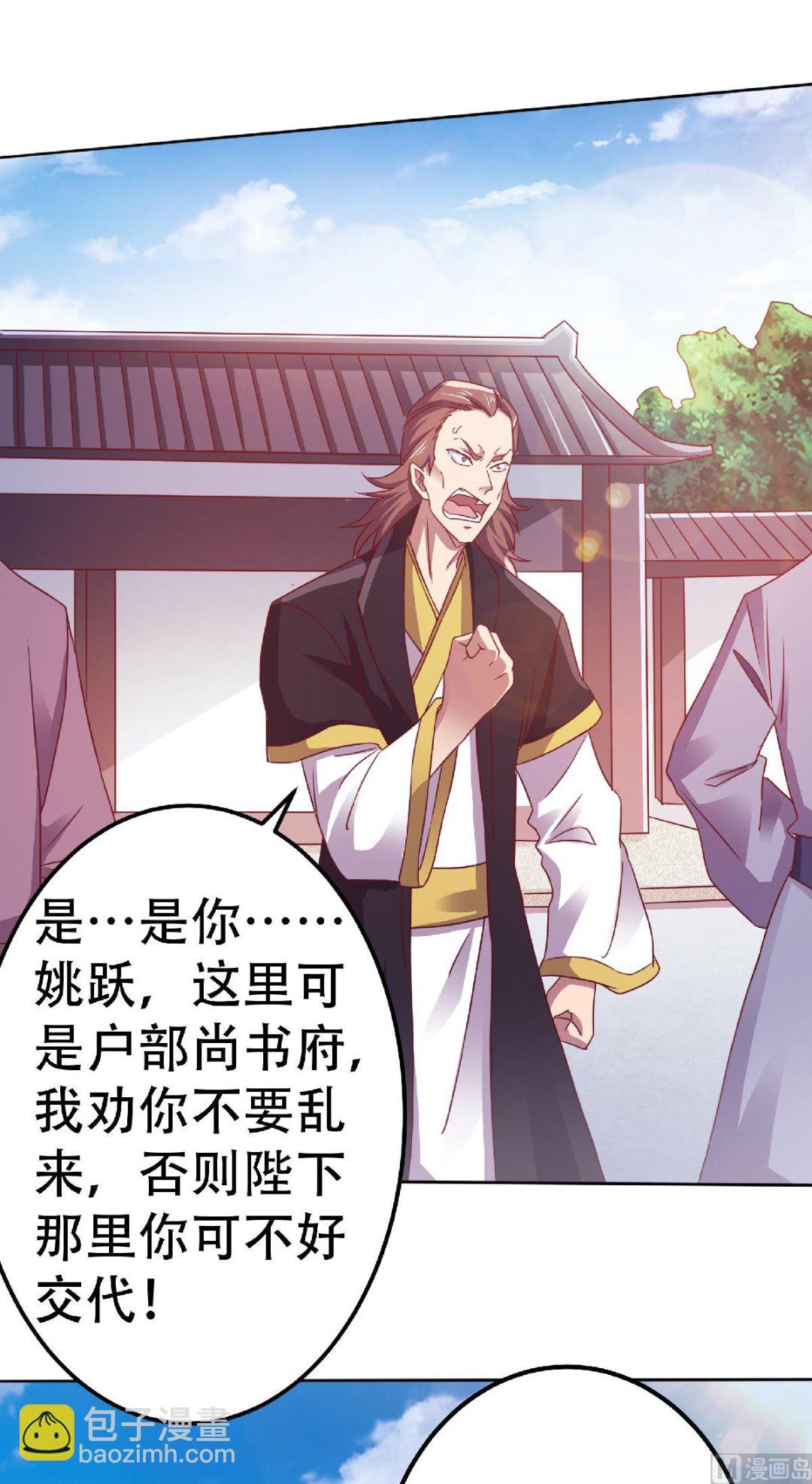 第二季第64话 血洗姚府4