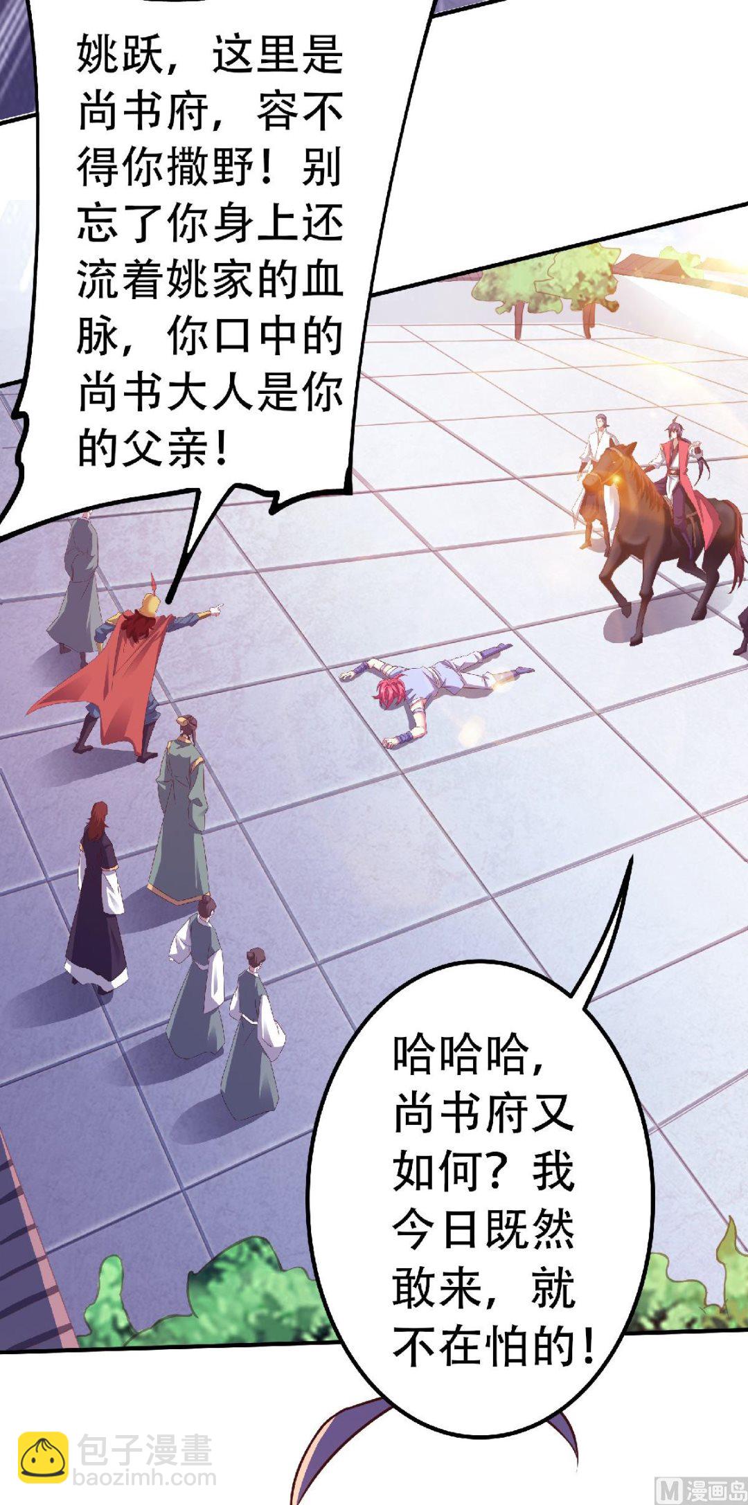 第二季第64话 血洗姚府8