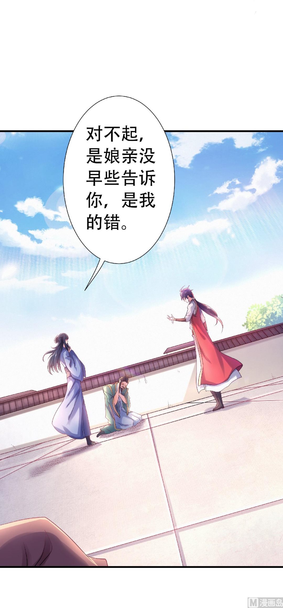 第二季第65话 身世之谜19