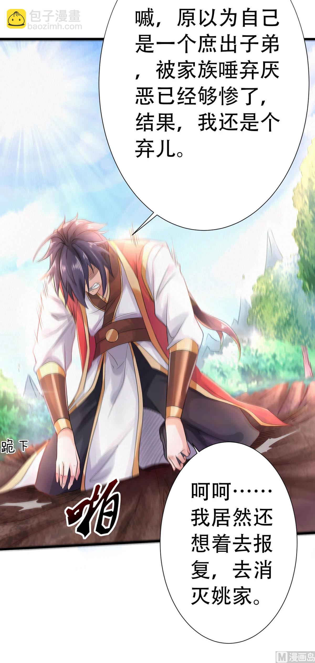 第二季第65话 身世之谜25