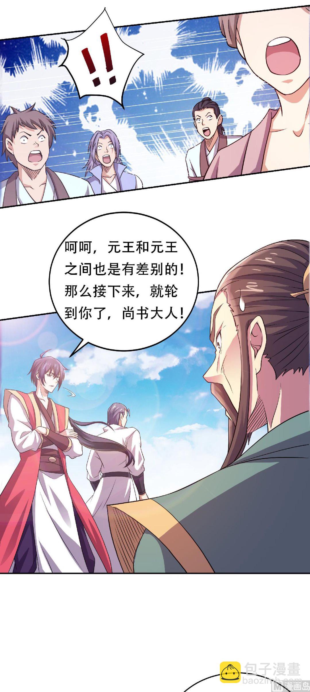 第二季第65话 身世之谜5